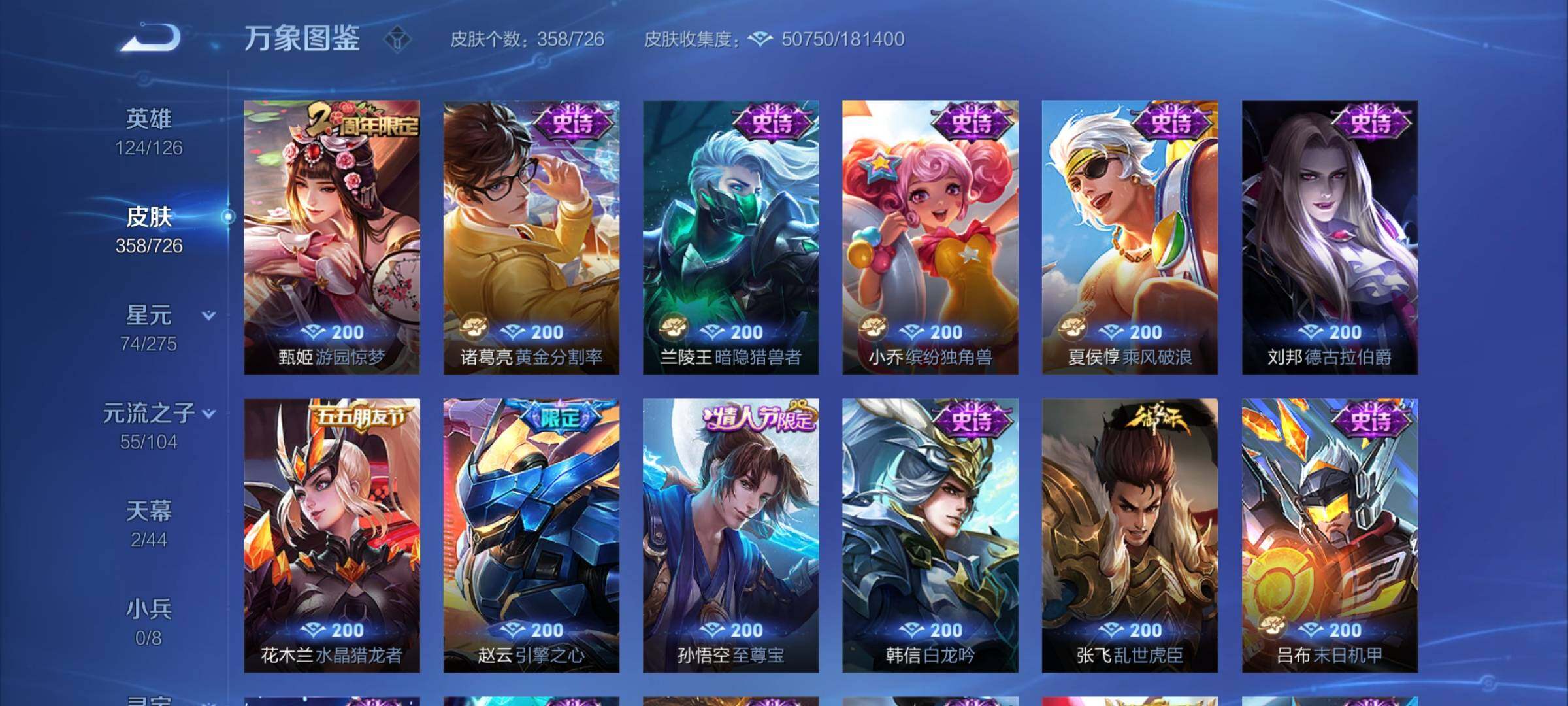 WZYXS3252672王者荣耀账号详情图13 WZYXS3252672王者荣耀账号详情图13