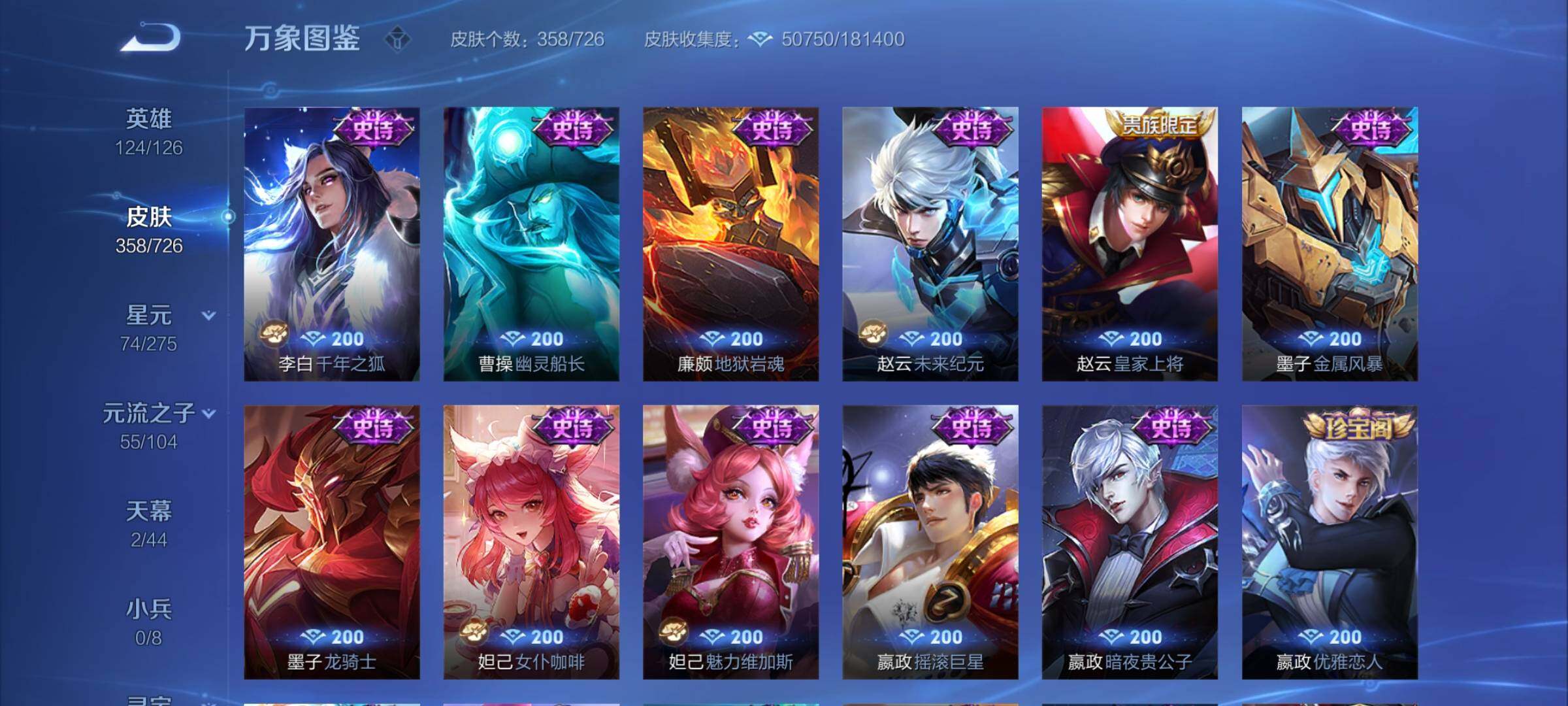WZYXS3252672王者荣耀账号详情图14 WZYXS3252672王者荣耀账号详情图14