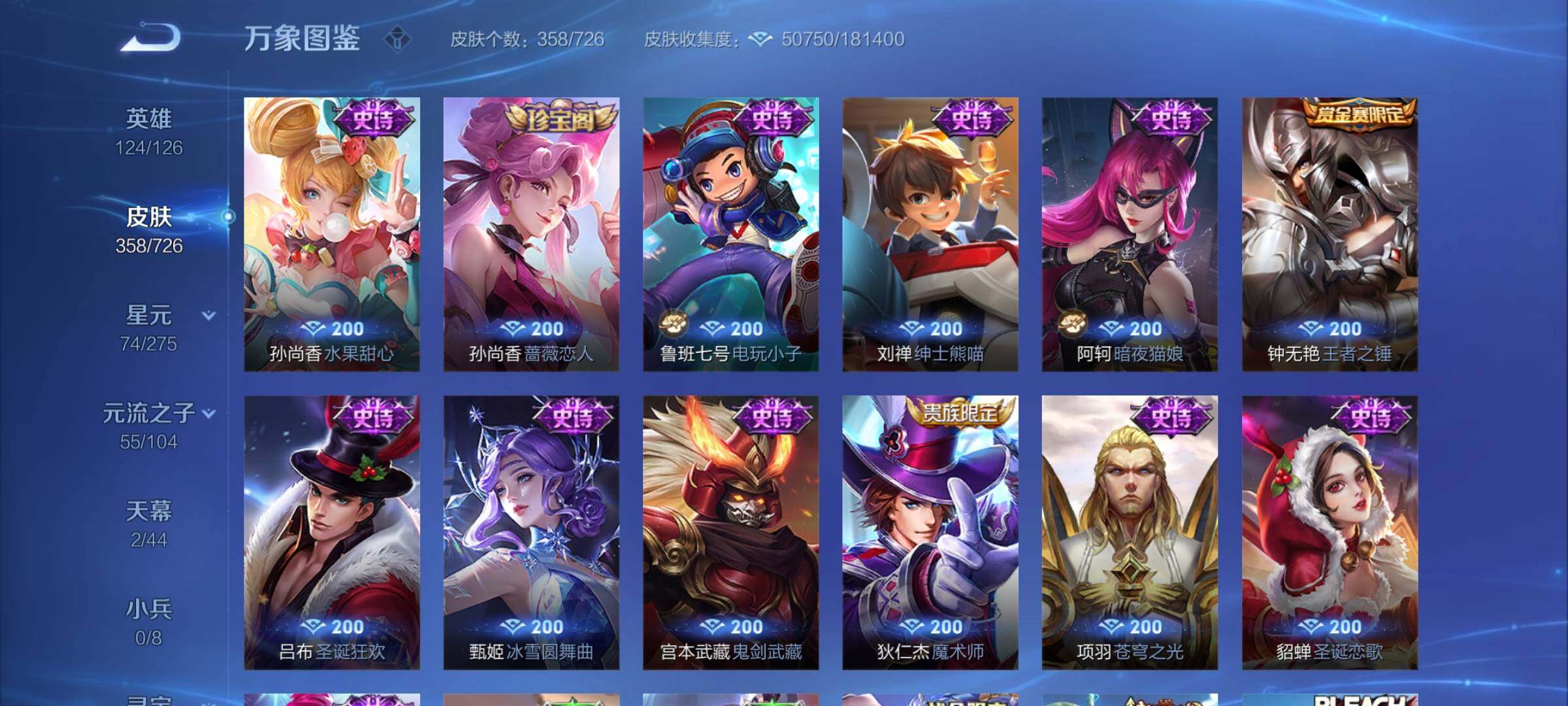 WZYXS3252672王者荣耀账号详情图15 WZYXS3252672王者荣耀账号详情图15