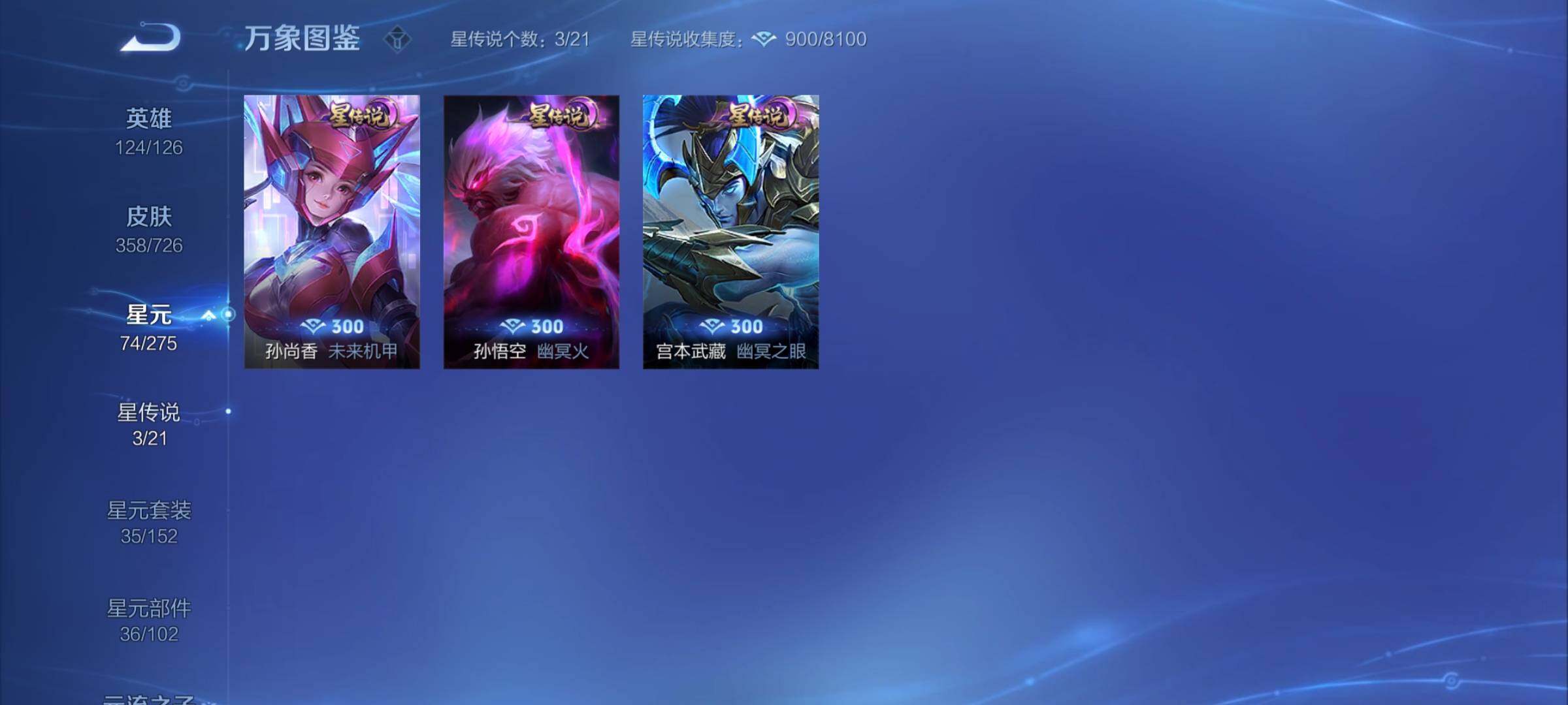 WZYXS3252672王者荣耀账号详情图16 WZYXS3252672王者荣耀账号详情图16
