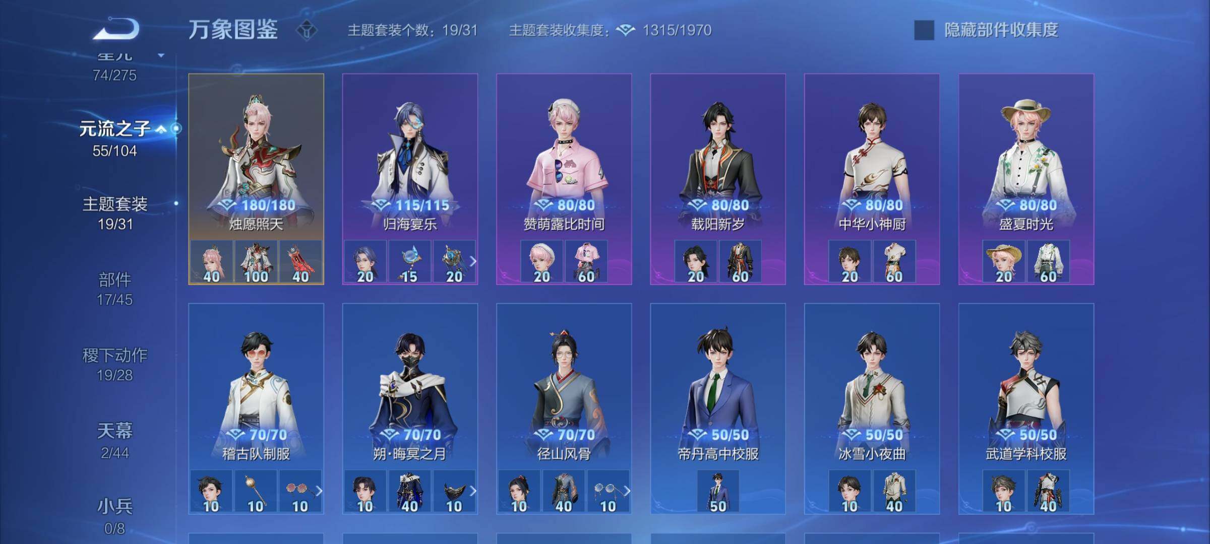 WZYXS3252672王者荣耀账号详情图18 WZYXS3252672王者荣耀账号详情图18