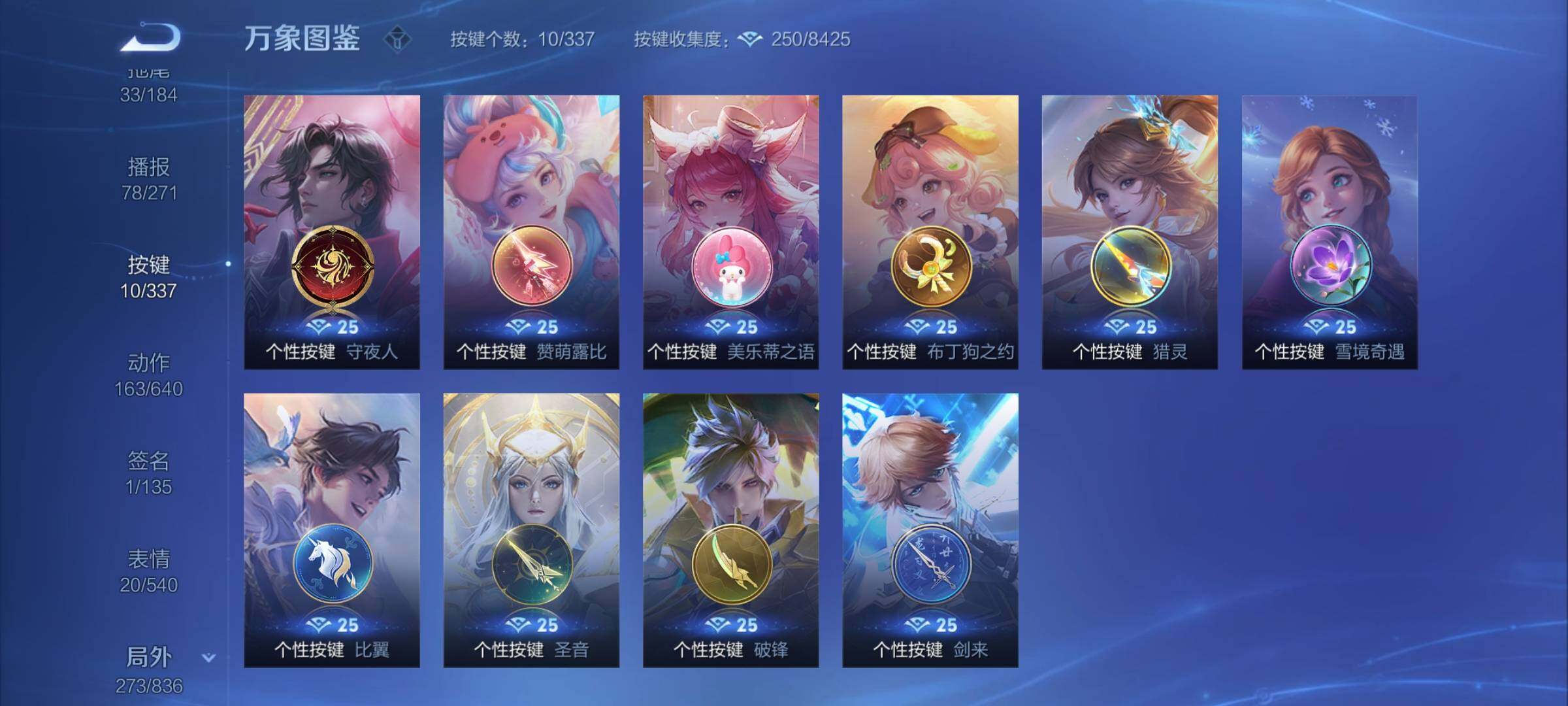 WZYXS3252672王者荣耀账号详情图22 WZYXS3252672王者荣耀账号详情图22