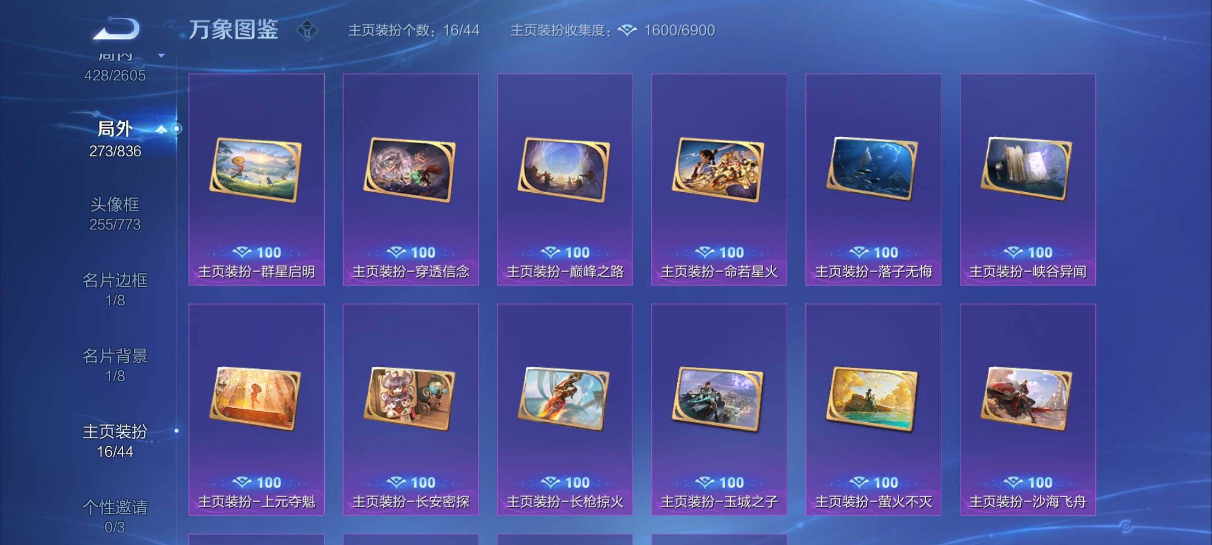 WZYXS3252672王者荣耀账号详情图24 WZYXS3252672王者荣耀账号详情图24