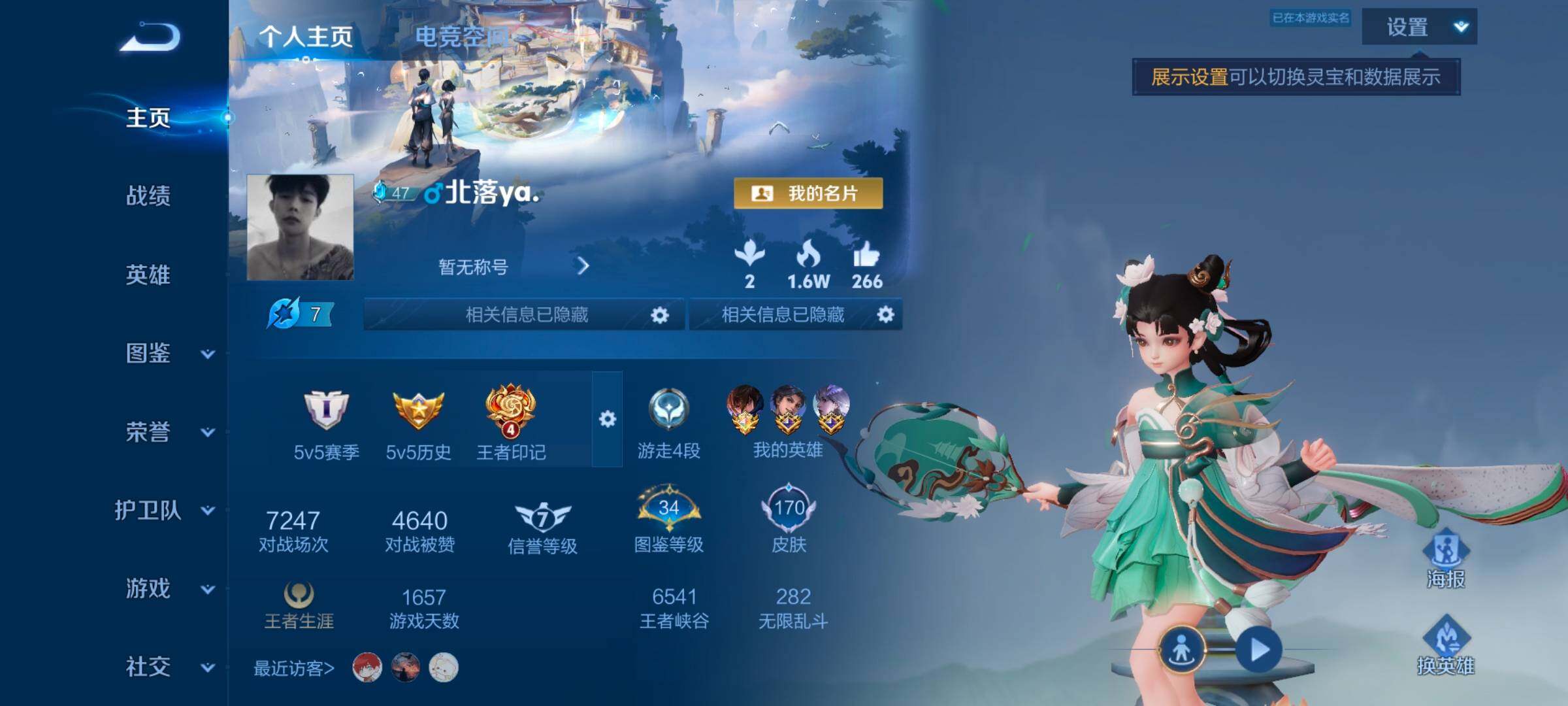 WZYXS3256052王者荣耀账号详情图2 WZYXS3256052王者荣耀账号详情图2