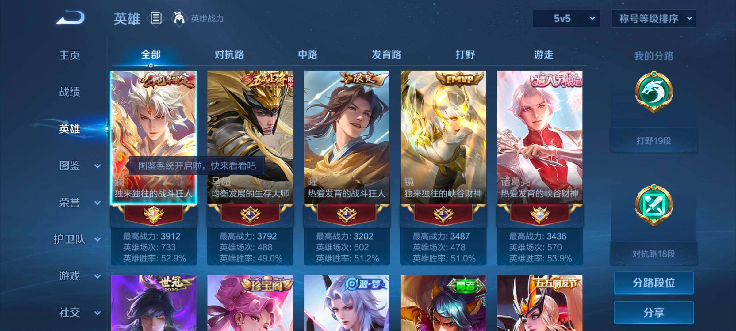 WZYXS3256052王者荣耀账号详情图3 WZYXS3256052王者荣耀账号详情图3