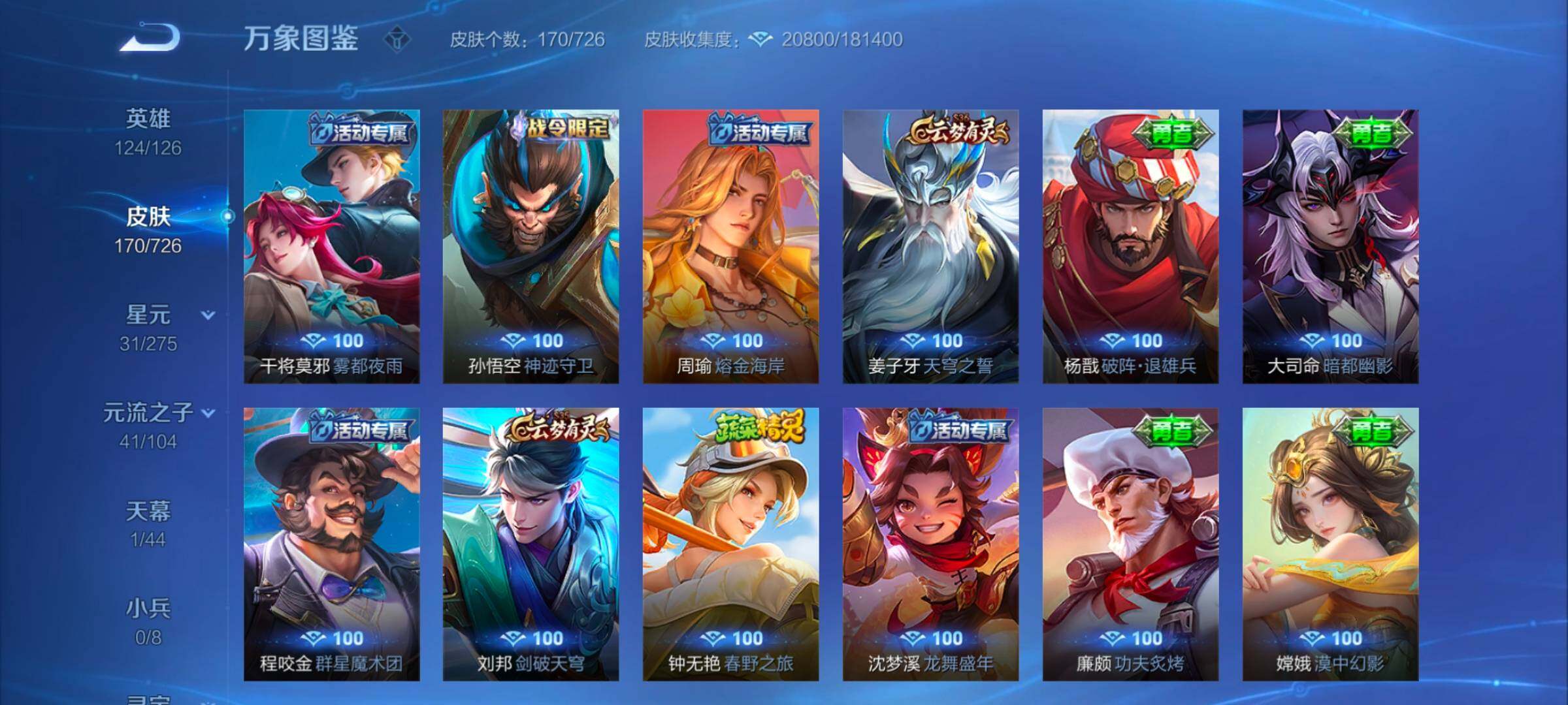 WZYXS3256052王者荣耀账号详情图10 WZYXS3256052王者荣耀账号详情图10