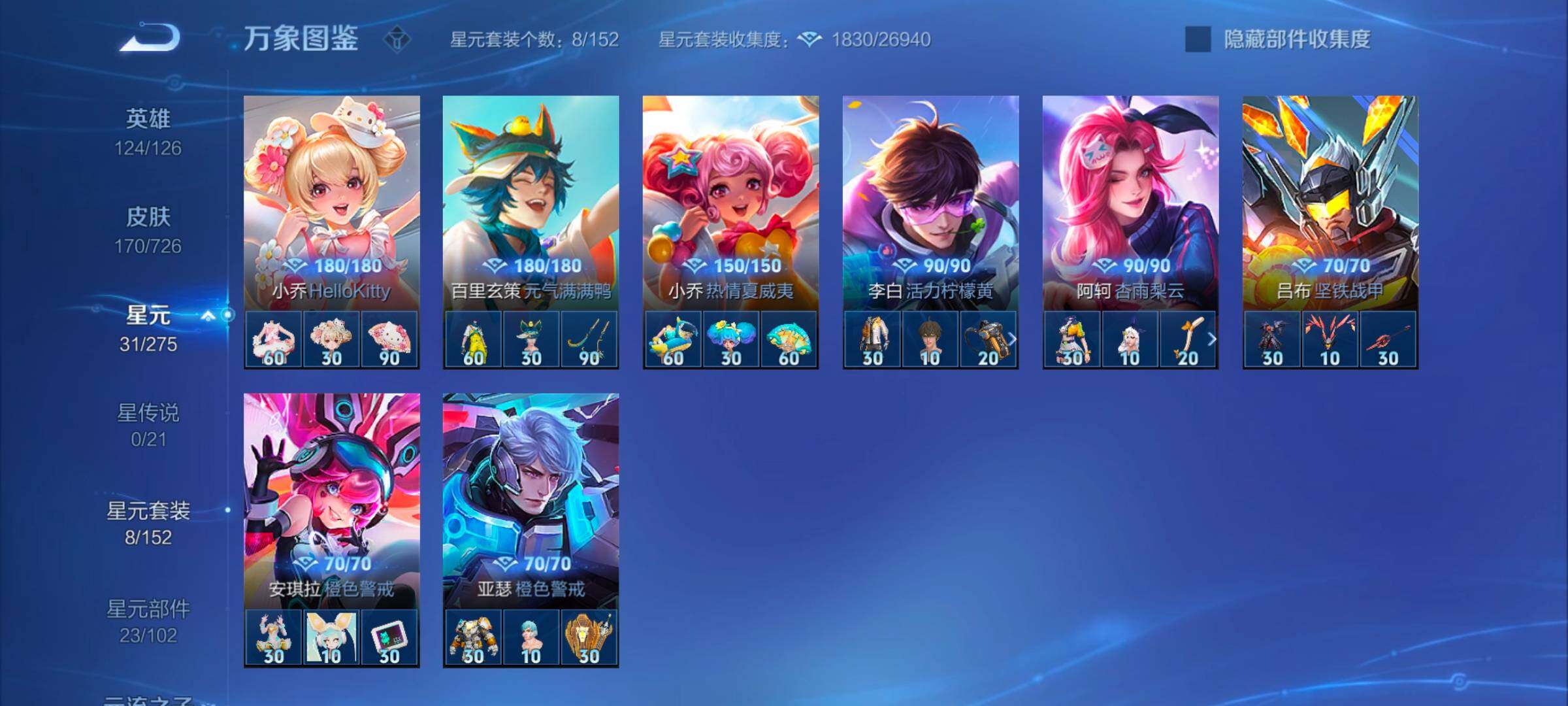 WZYXS3256052王者荣耀账号详情图12 WZYXS3256052王者荣耀账号详情图12