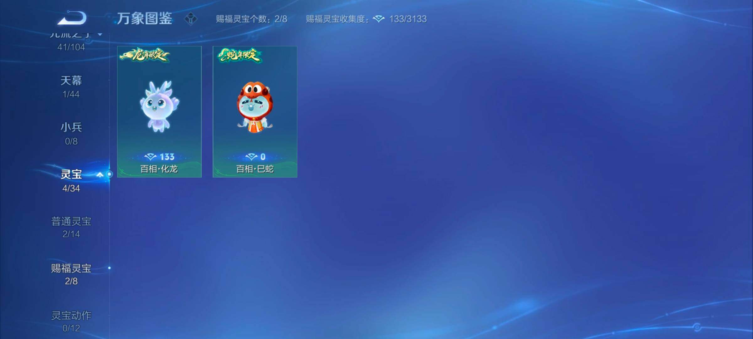 WZYXS3256052王者荣耀账号详情图16 WZYXS3256052王者荣耀账号详情图16