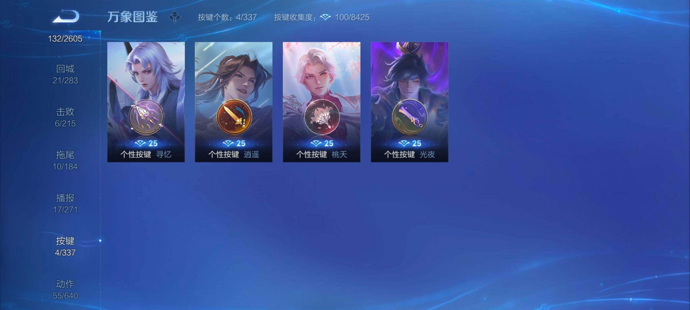 WZYXS3256052王者荣耀账号详情图17 WZYXS3256052王者荣耀账号详情图17
