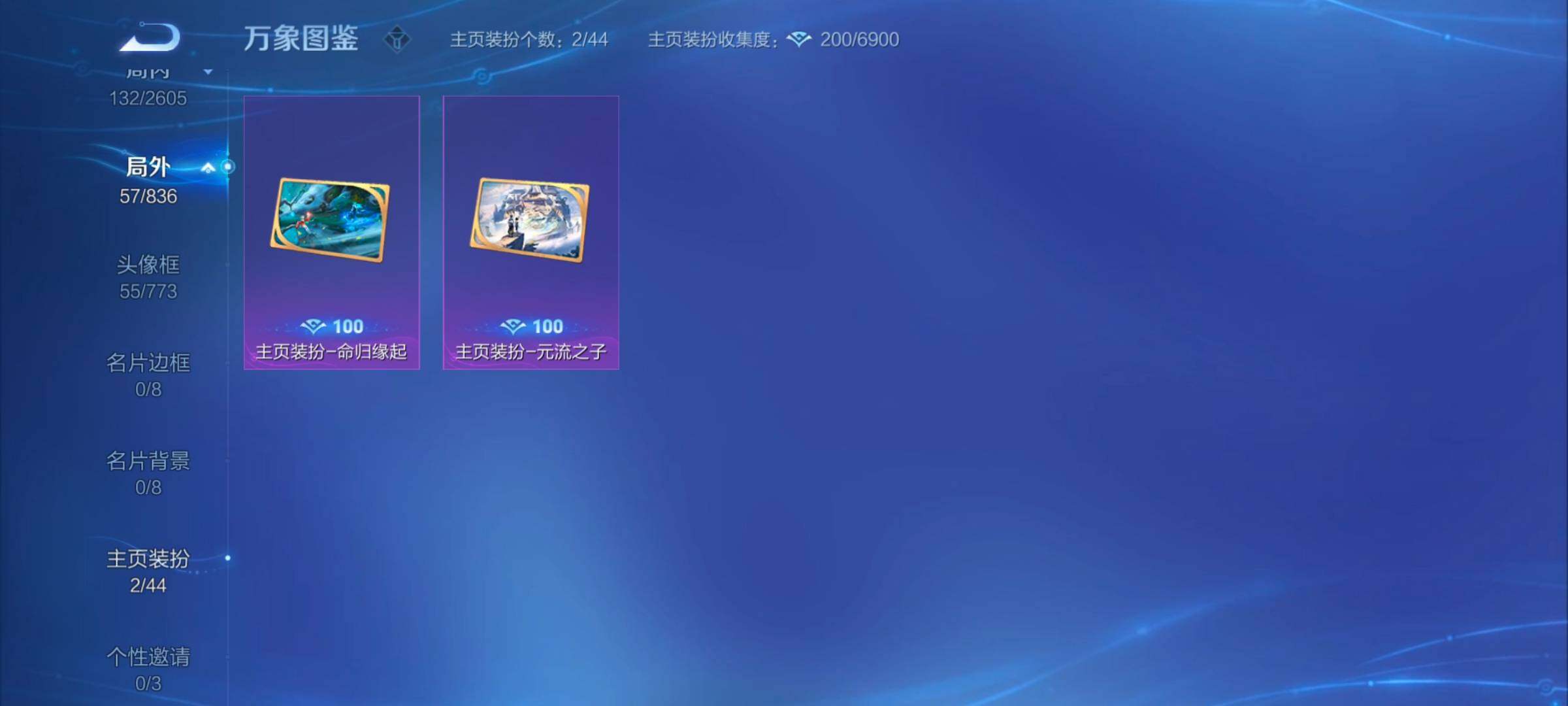 WZYXS3256052王者荣耀账号详情图18 WZYXS3256052王者荣耀账号详情图18