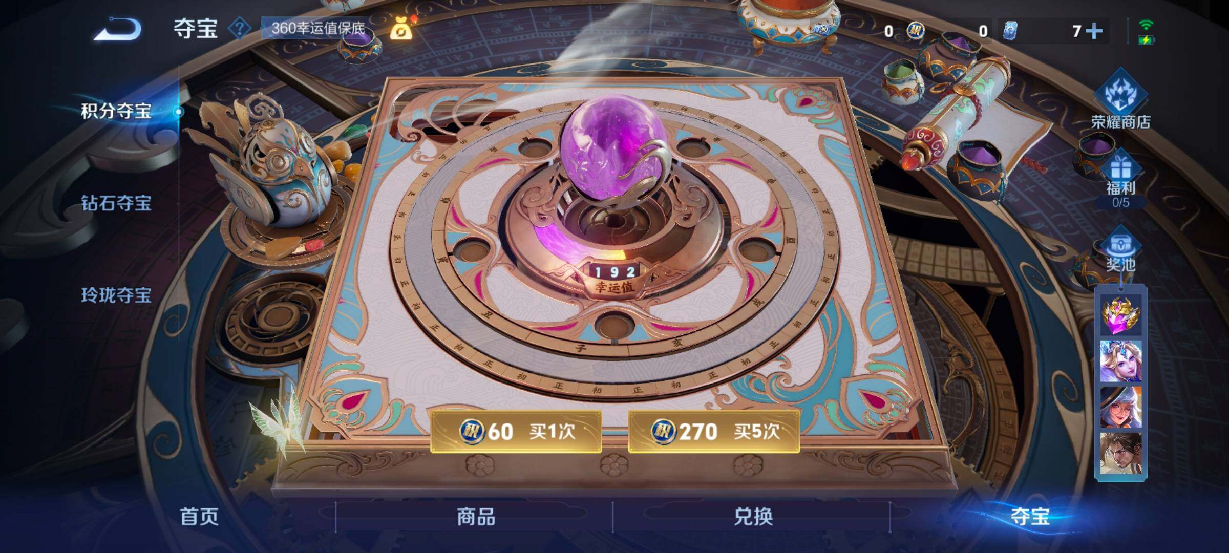 WZYXS3256052王者荣耀账号详情图19 WZYXS3256052王者荣耀账号详情图19