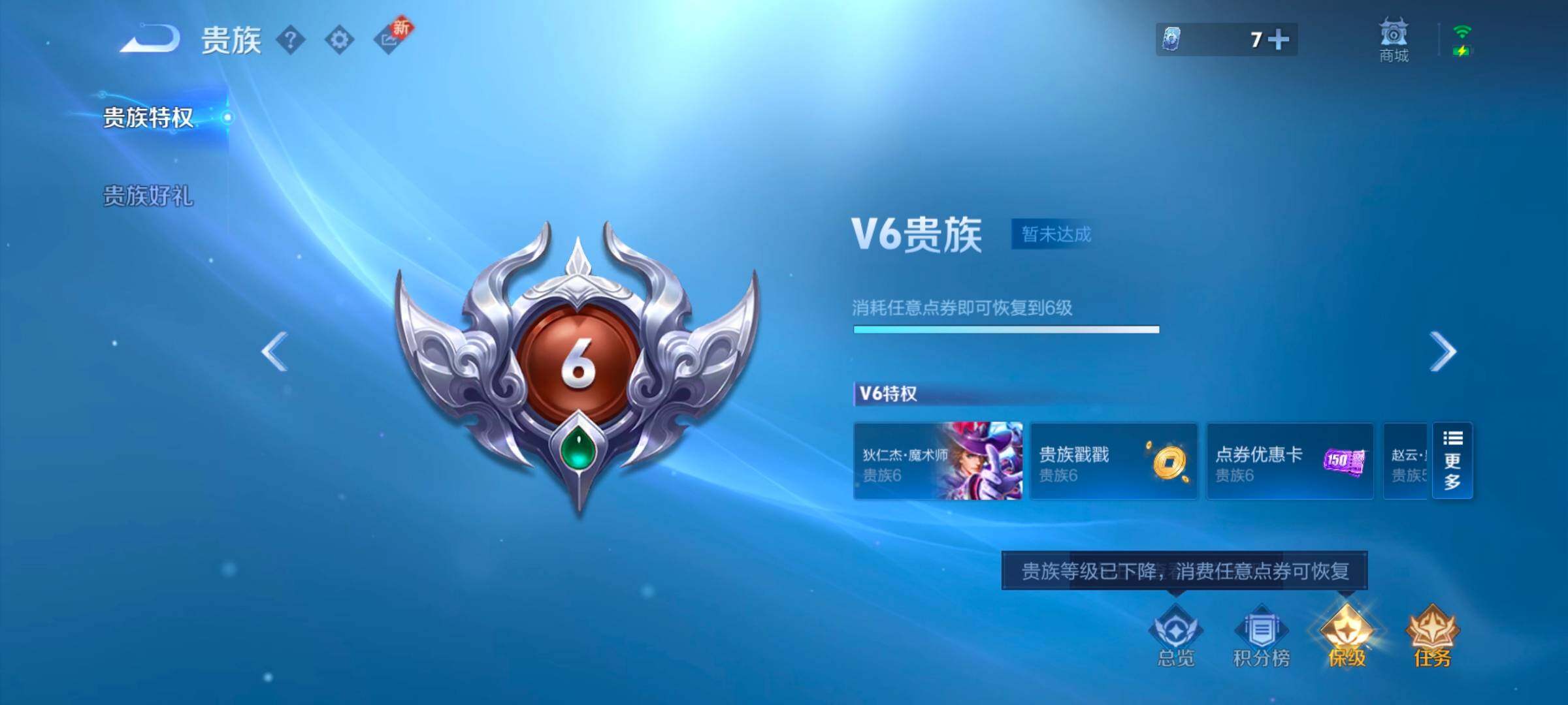 WZYXS3256052王者荣耀账号详情图20 WZYXS3256052王者荣耀账号详情图20