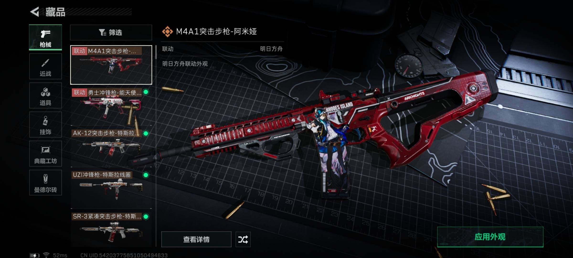 SJZYXS322909三角洲行动账号详情图7