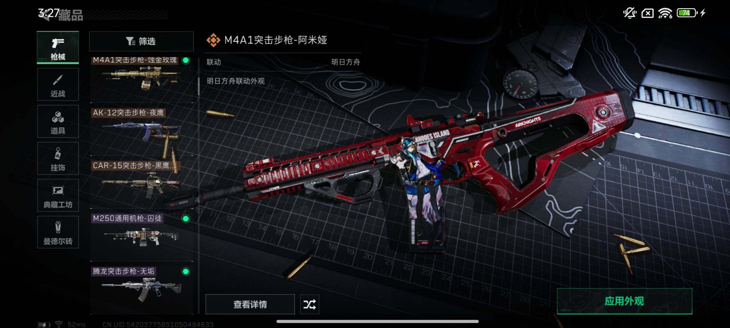 SJZYXS322909三角洲行动账号详情图9