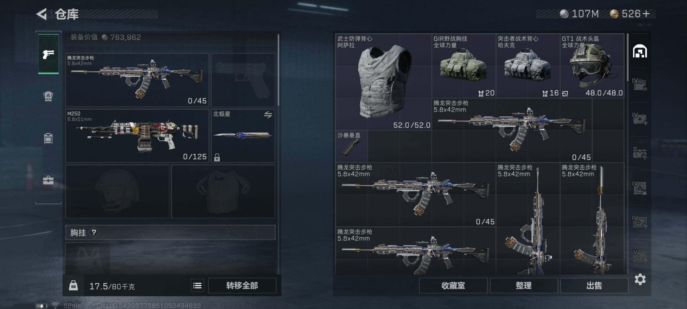 SJZYXS322909三角洲行动账号详情图12