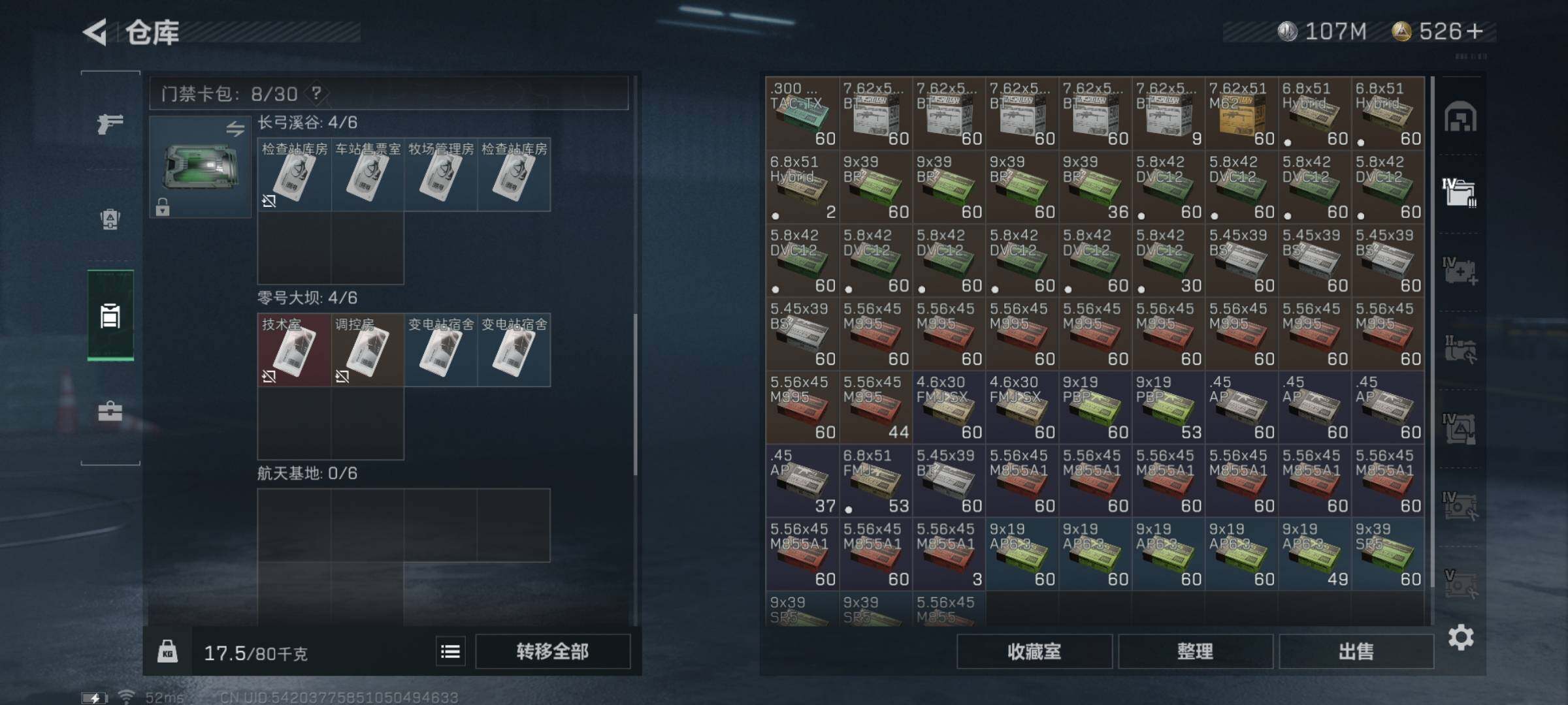 SJZYXS322909三角洲行动账号详情图13