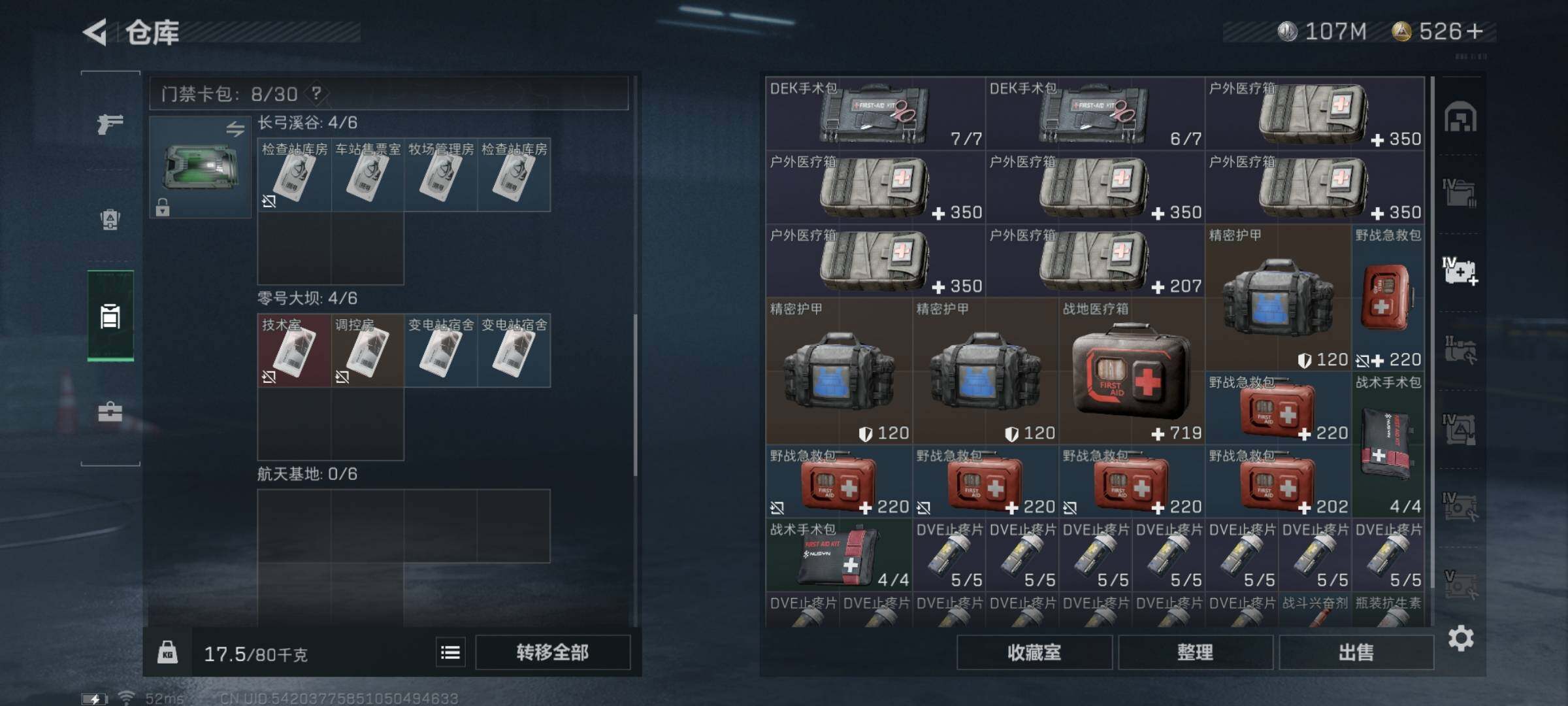 SJZYXS322909三角洲行动账号详情图14