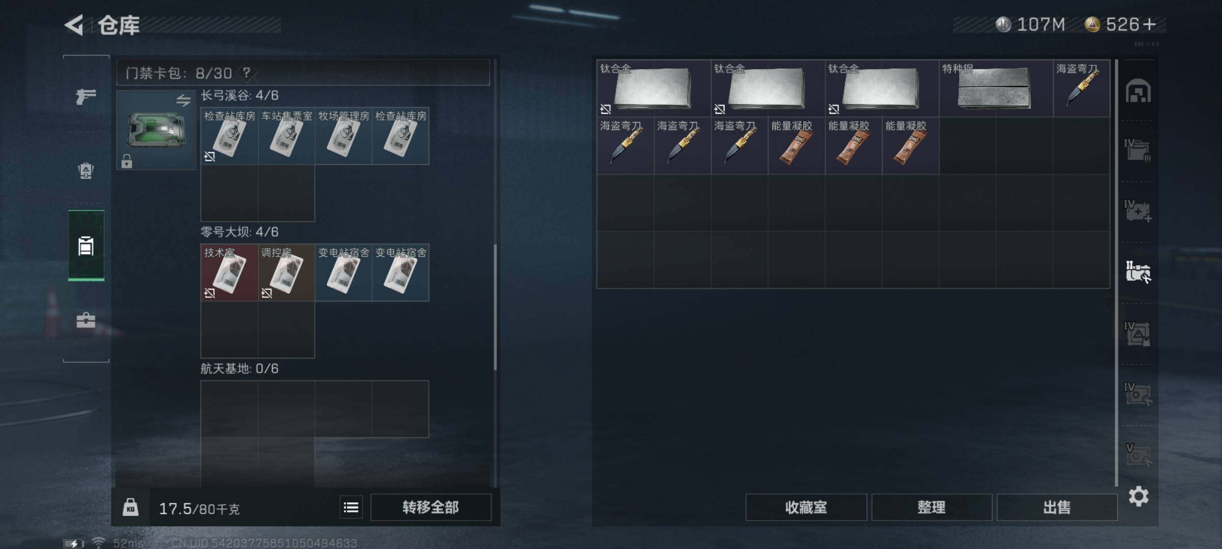 SJZYXS322909三角洲行动账号详情图15