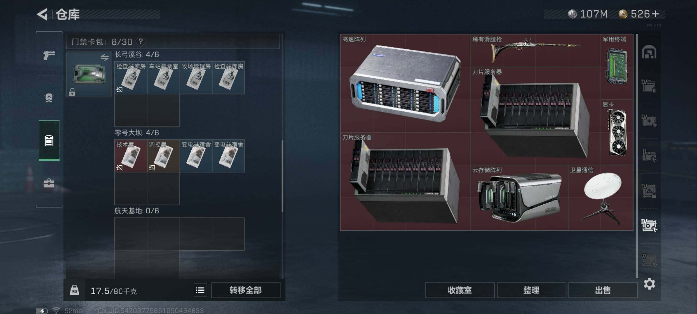 SJZYXS322909三角洲行动账号详情图17