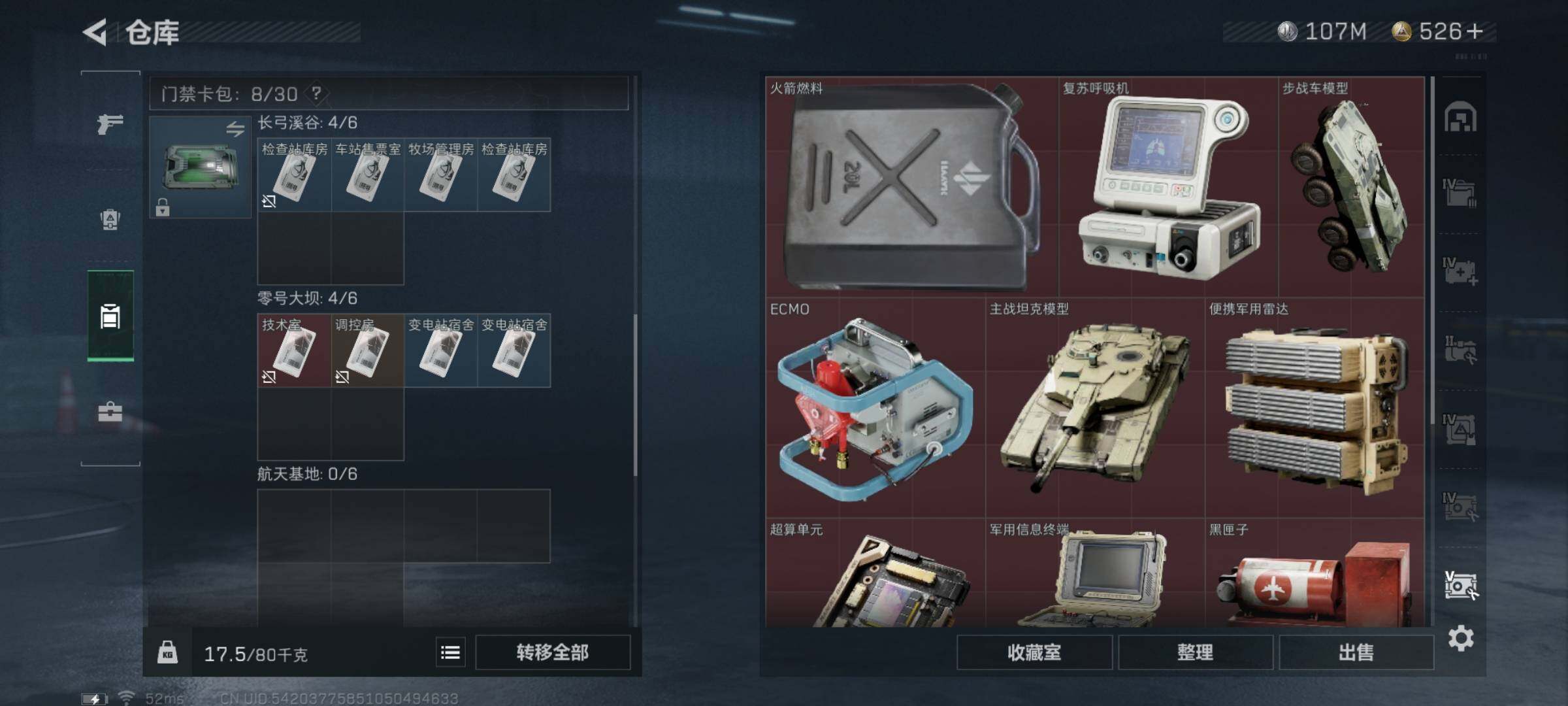 SJZYXS322909三角洲行动账号详情图18
