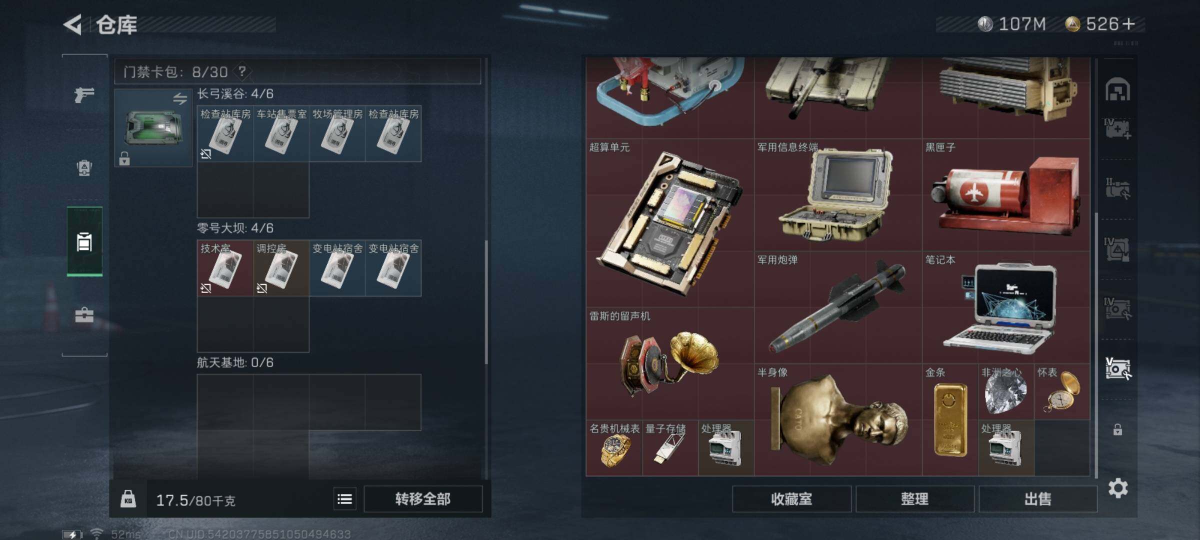 SJZYXS322909三角洲行动账号详情图19