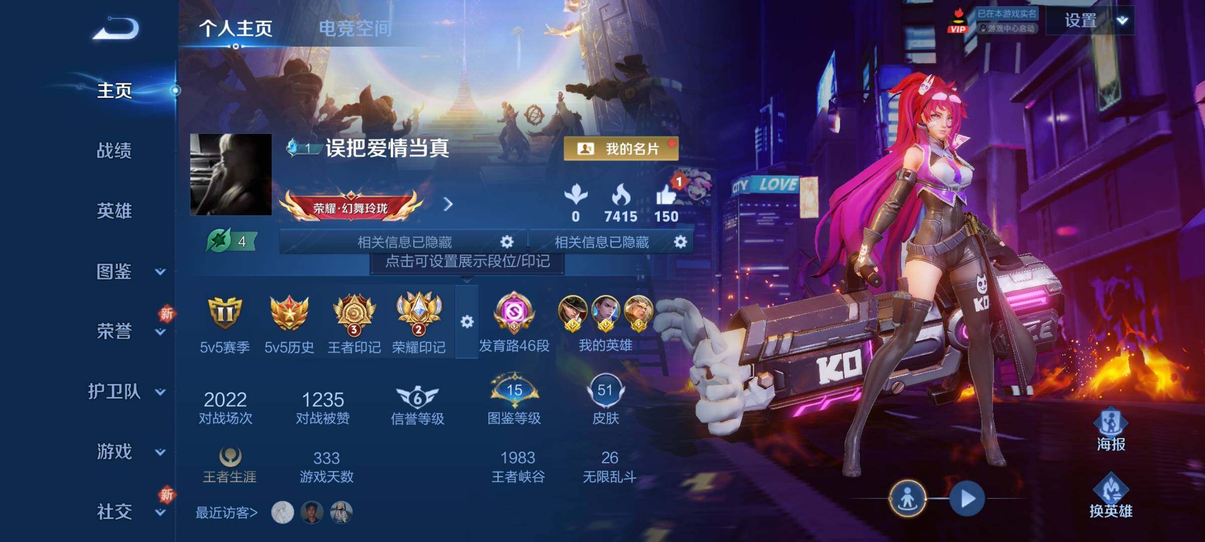 WZCMY3249395王者荣耀账号详情图2 WZCMY3249395王者荣耀账号详情图2
