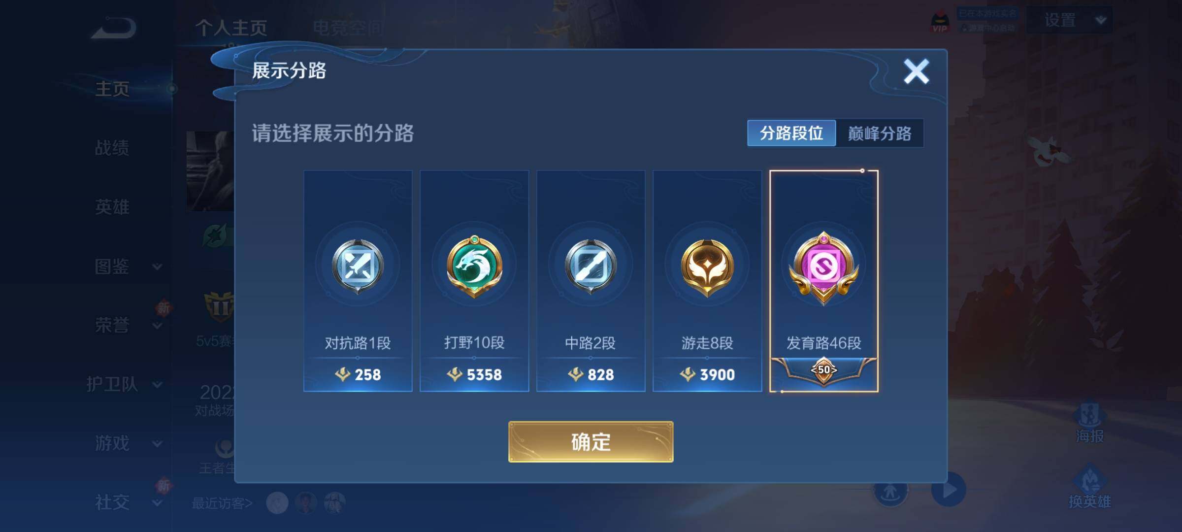 WZCMY3249395王者荣耀账号详情图5 WZCMY3249395王者荣耀账号详情图5