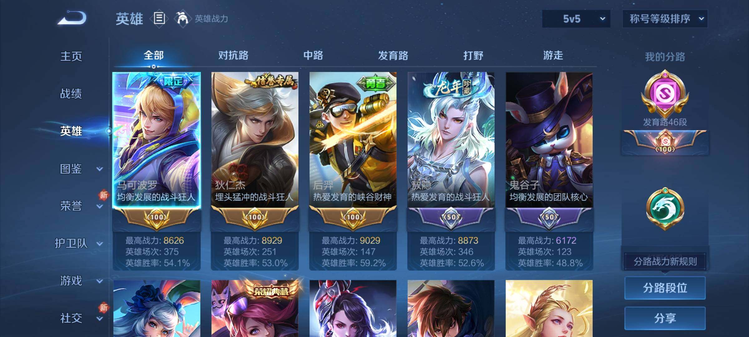 WZCMY3249395王者荣耀账号详情图3 WZCMY3249395王者荣耀账号详情图3