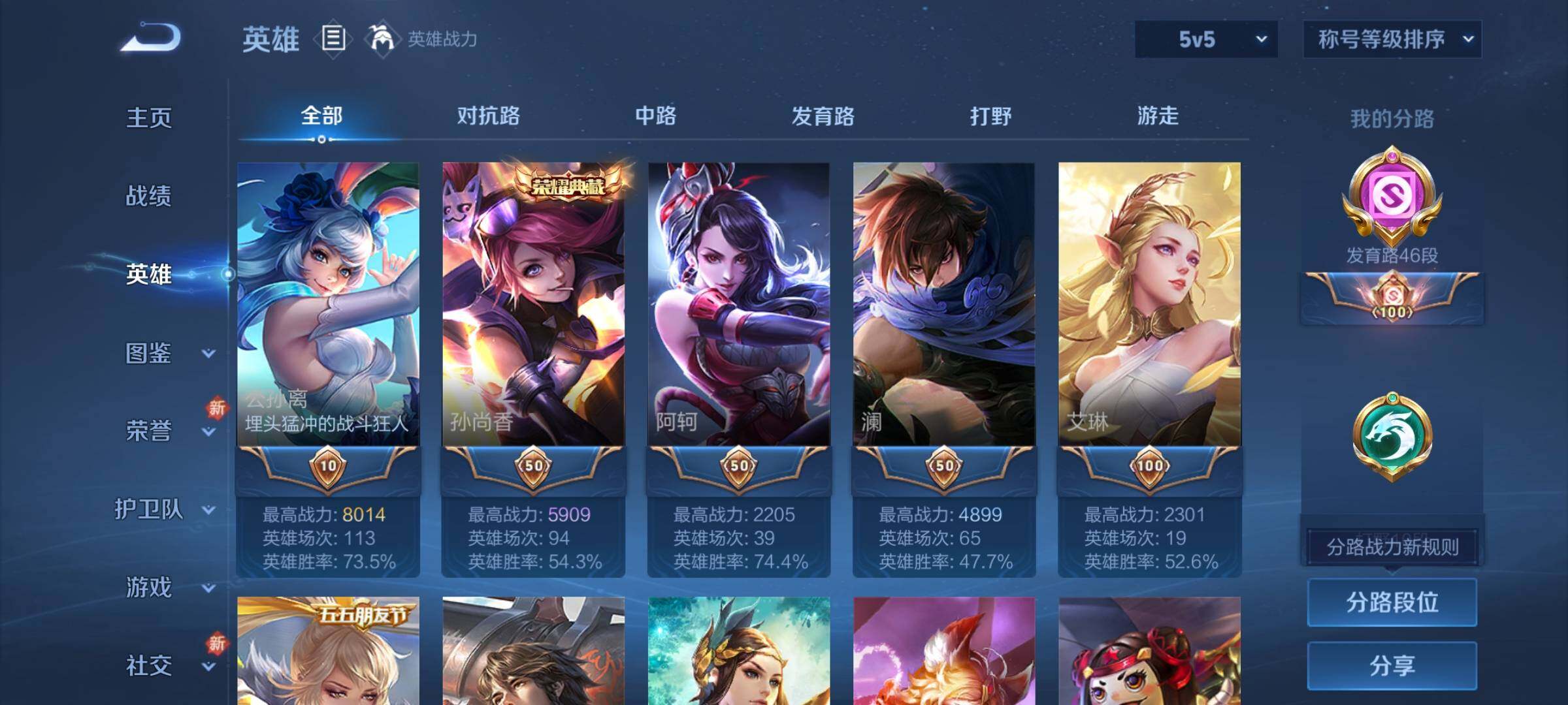 WZCMY3249395王者荣耀账号详情图4 WZCMY3249395王者荣耀账号详情图4
