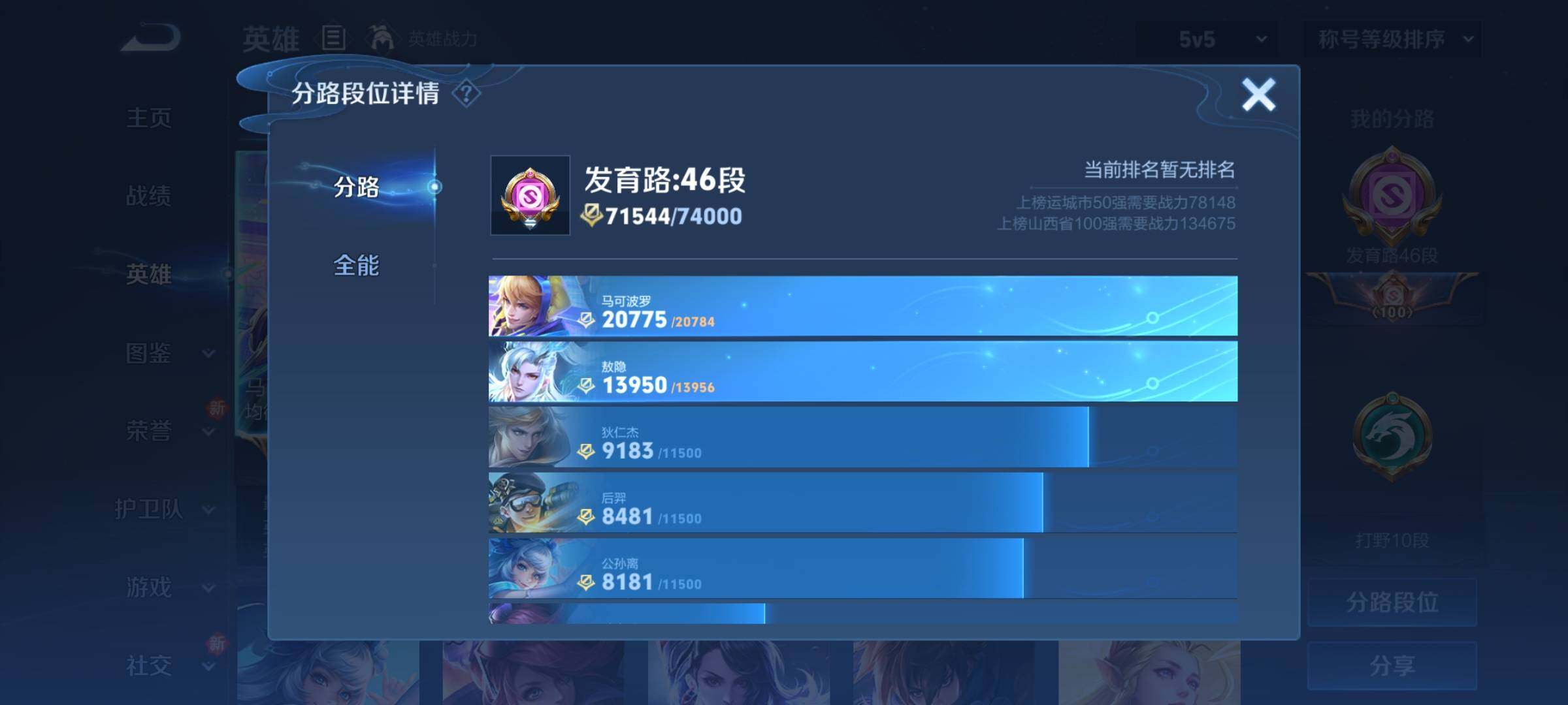 WZCMY3249395王者荣耀账号详情图6 WZCMY3249395王者荣耀账号详情图6