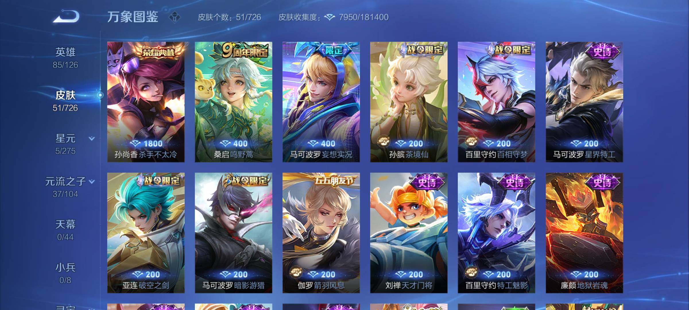 WZCMY3249395王者荣耀账号详情图8 WZCMY3249395王者荣耀账号详情图8