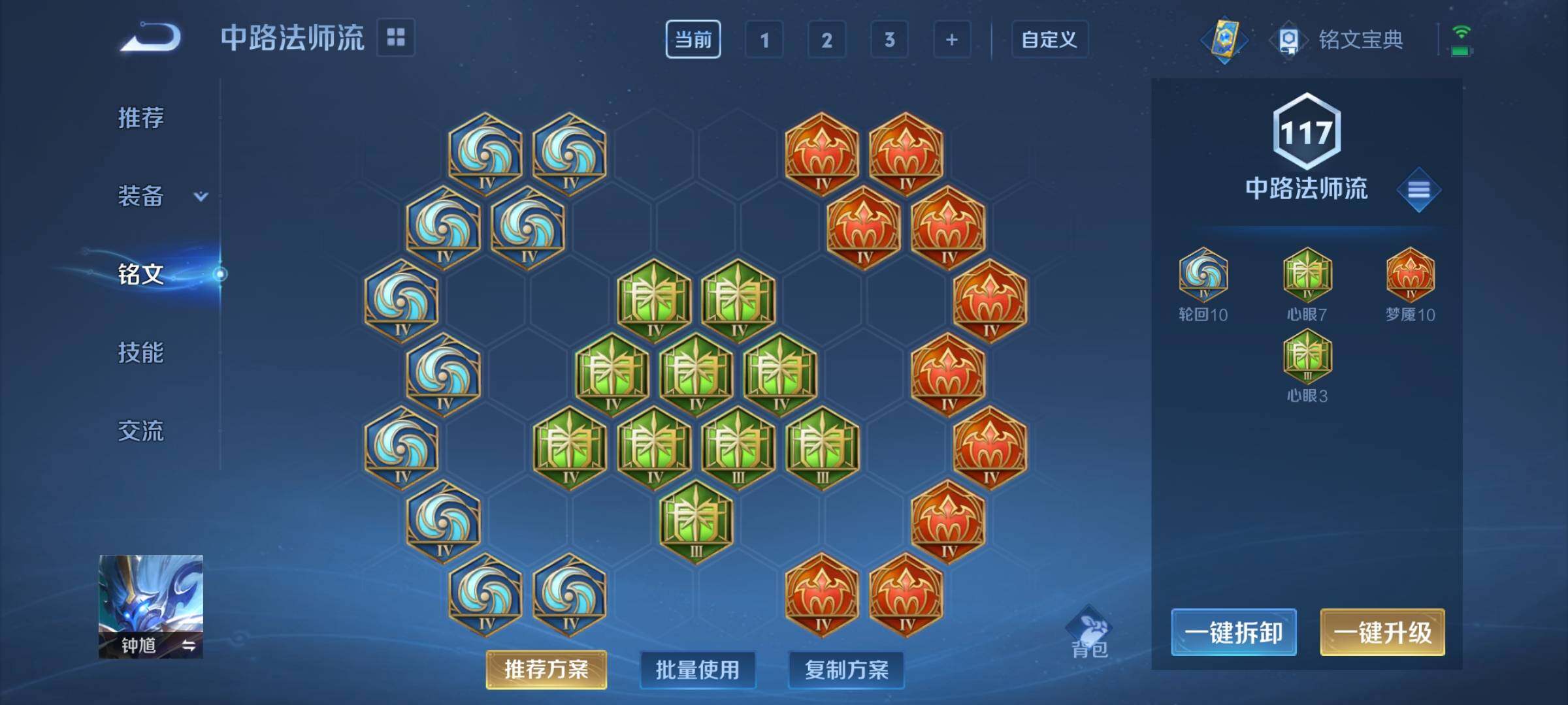 WZCMY3249395王者荣耀账号详情图12 WZCMY3249395王者荣耀账号详情图12