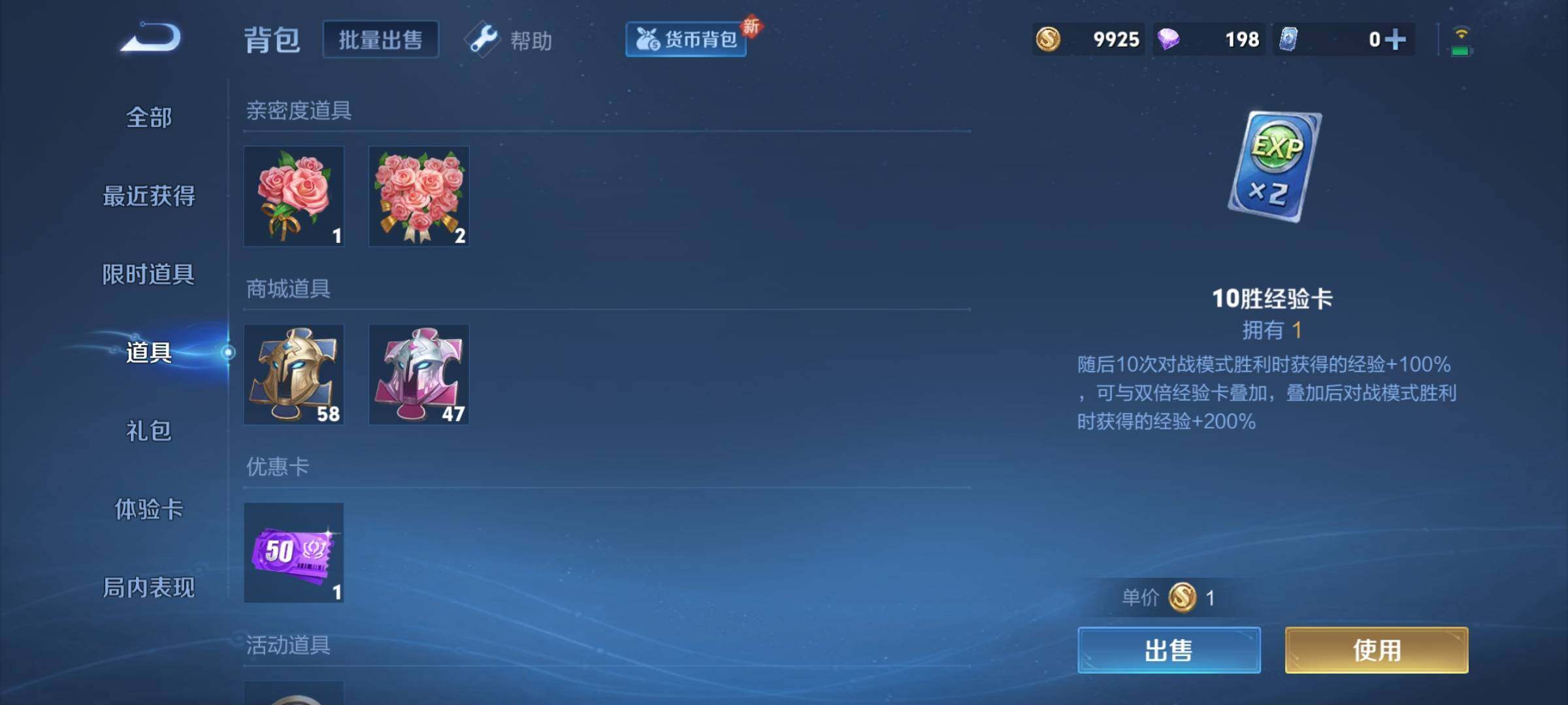 WZCMY3249395王者荣耀账号详情图13 WZCMY3249395王者荣耀账号详情图13