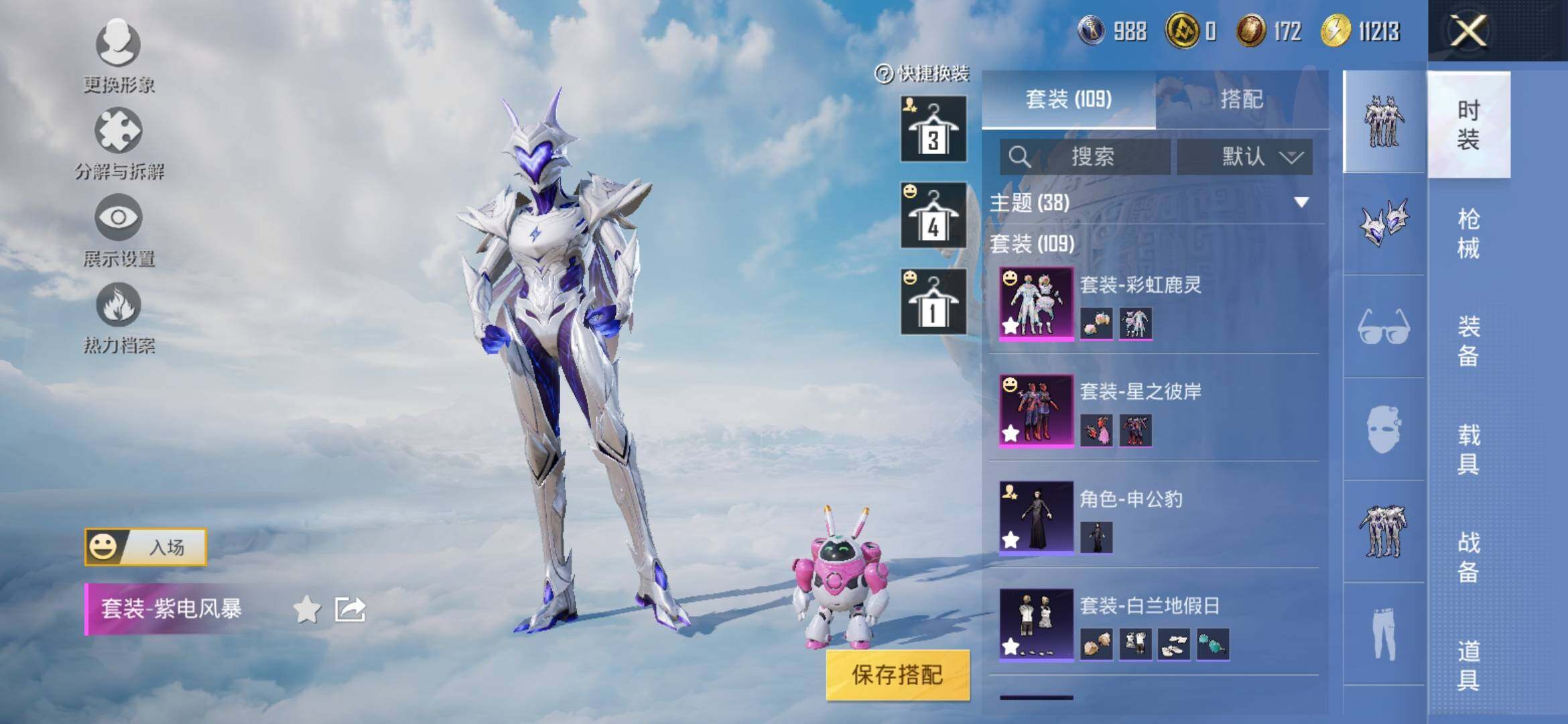 HPYXS3314039和平精英账号详情图5 HPYXS3314039和平精英账号详情图5