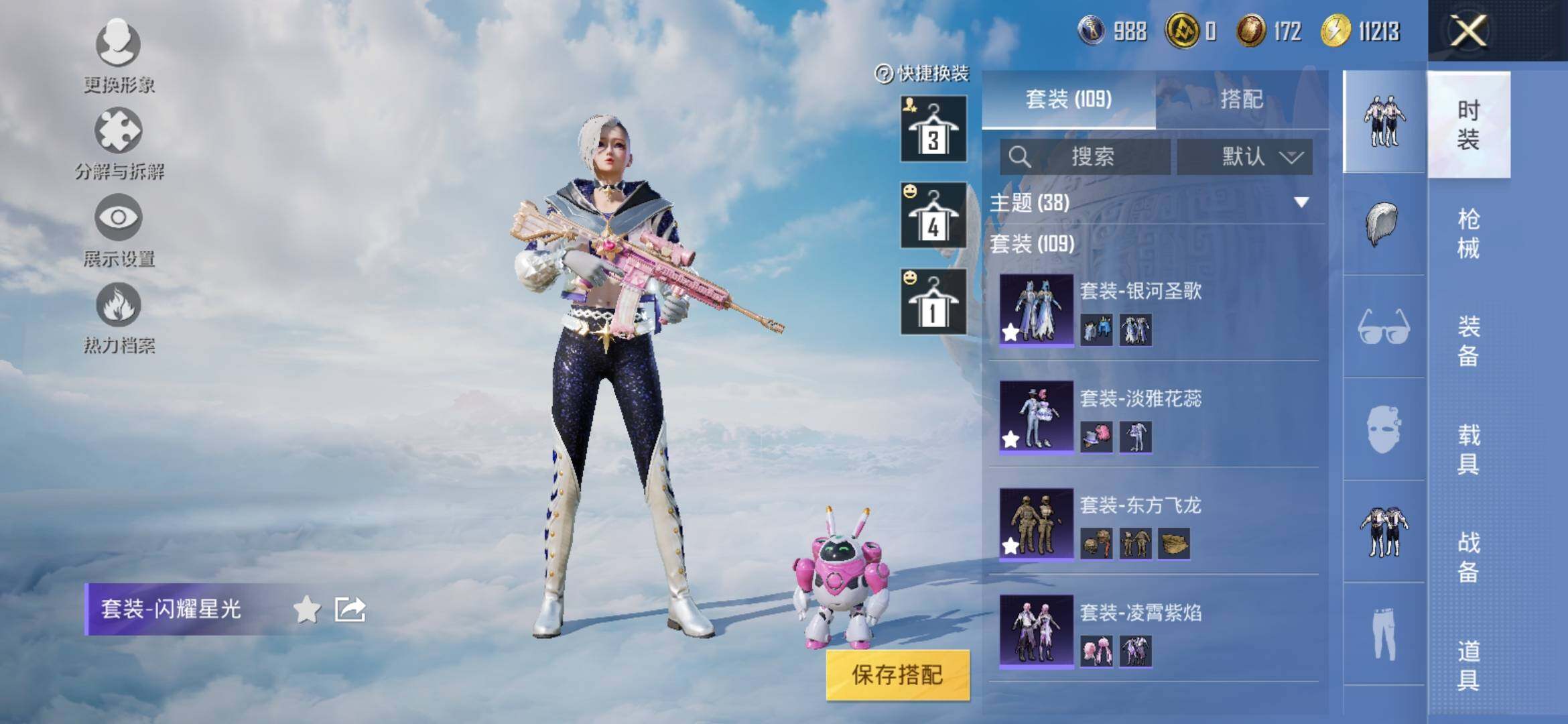 HPYXS3314039和平精英账号详情图10 HPYXS3314039和平精英账号详情图10
