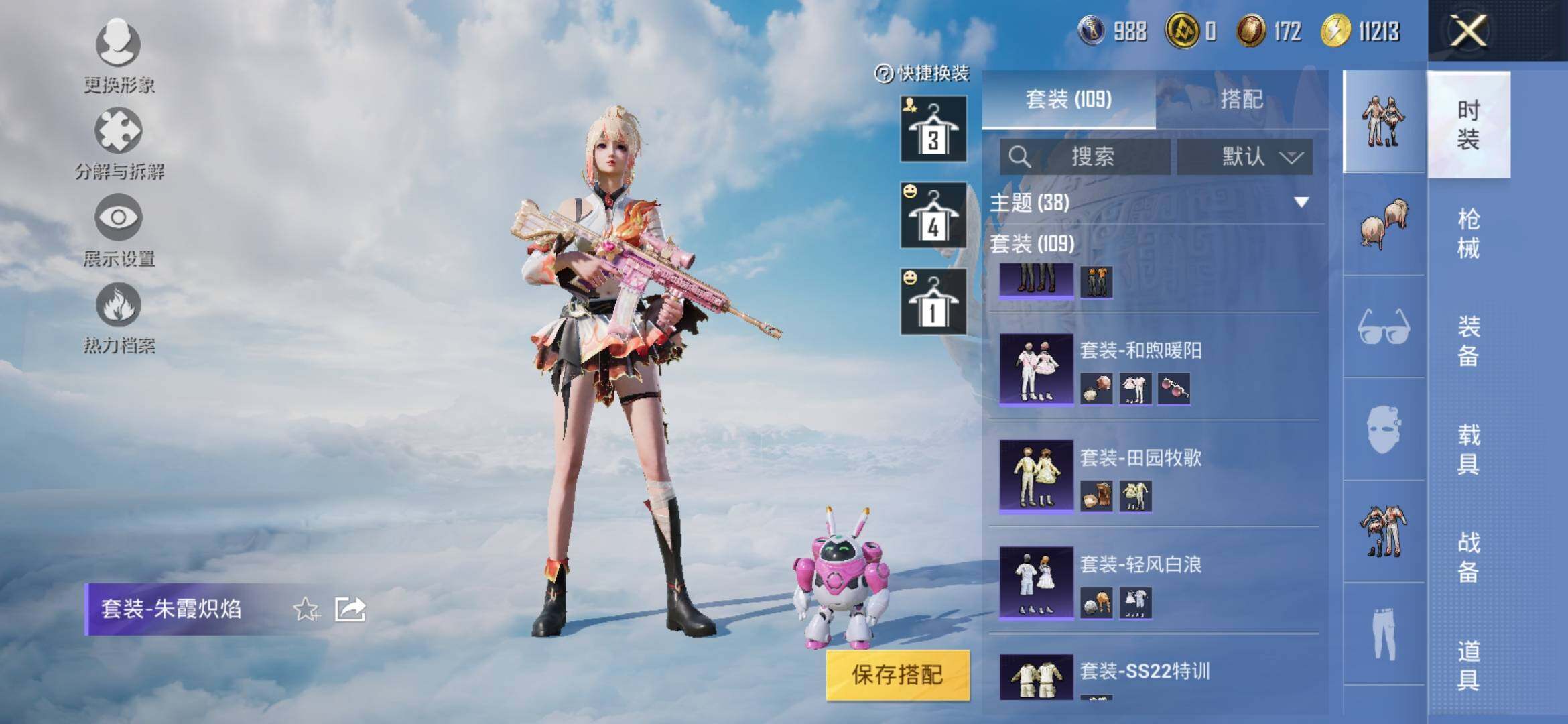 HPYXS3314039和平精英账号详情图11 HPYXS3314039和平精英账号详情图11