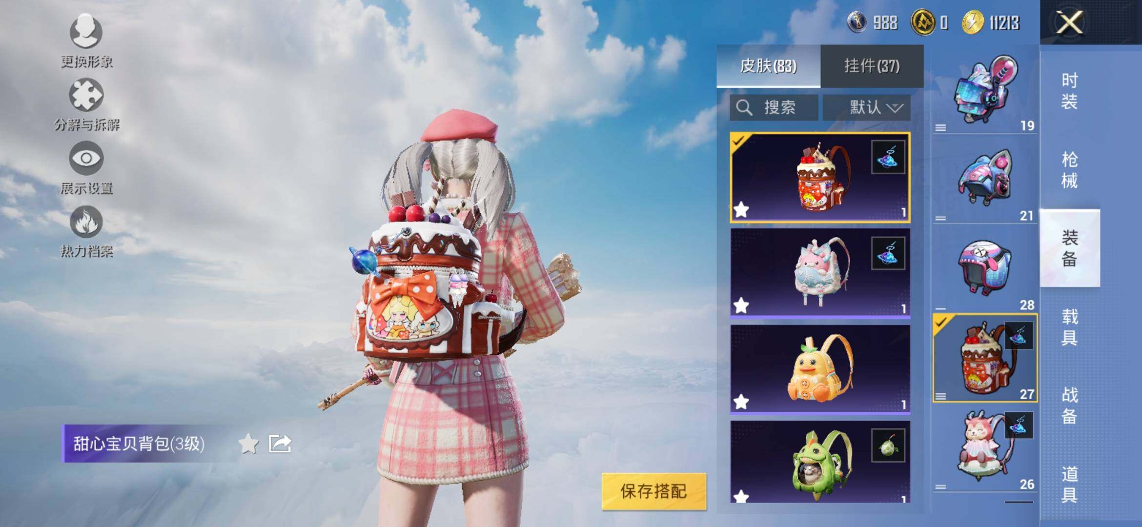 HPYXS3314039和平精英账号详情图15 HPYXS3314039和平精英账号详情图15