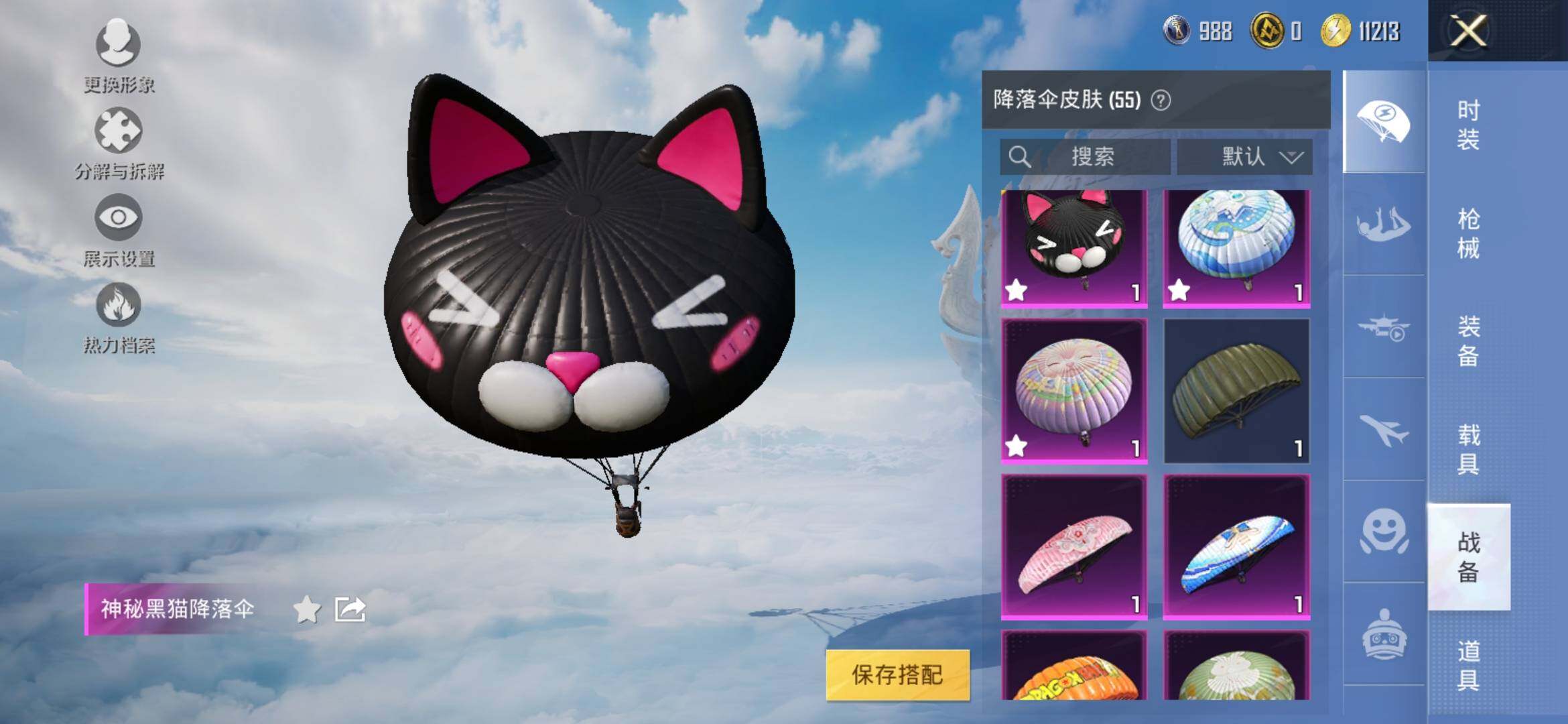 HPYXS3314039和平精英账号详情图16 HPYXS3314039和平精英账号详情图16