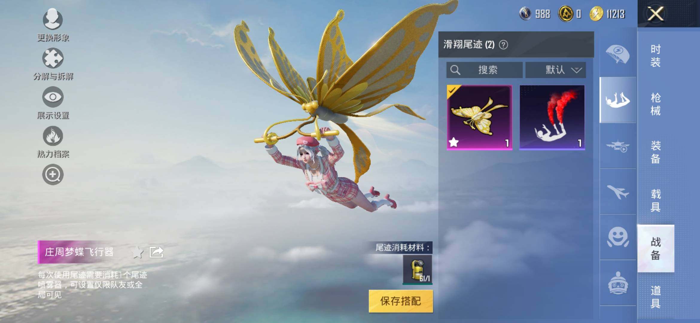 HPYXS3314039和平精英账号详情图17 HPYXS3314039和平精英账号详情图17