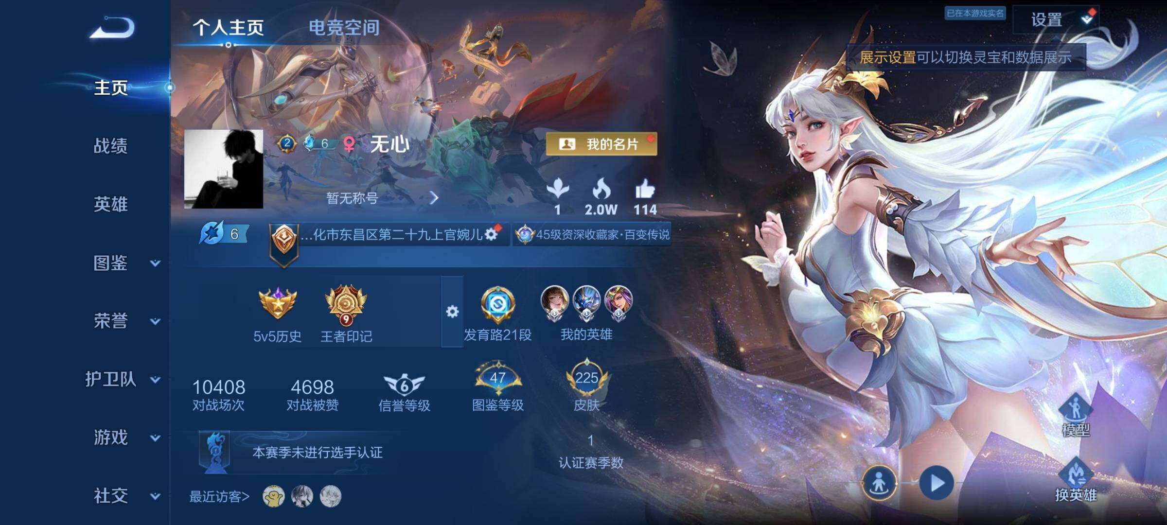 WZYXS3252666王者荣耀账号详情图2 WZYXS3252666王者荣耀账号详情图2