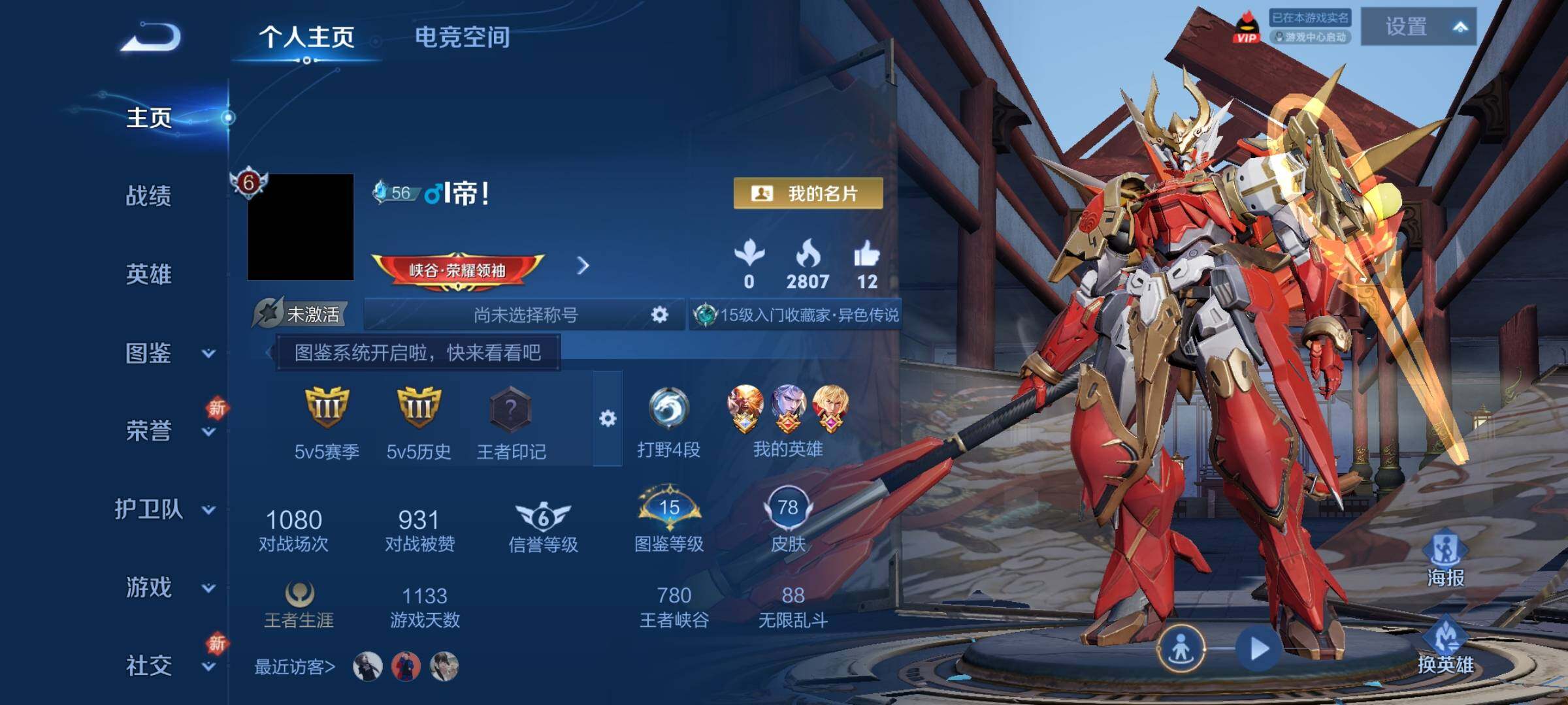 WZCMY3249397王者荣耀账号详情图2