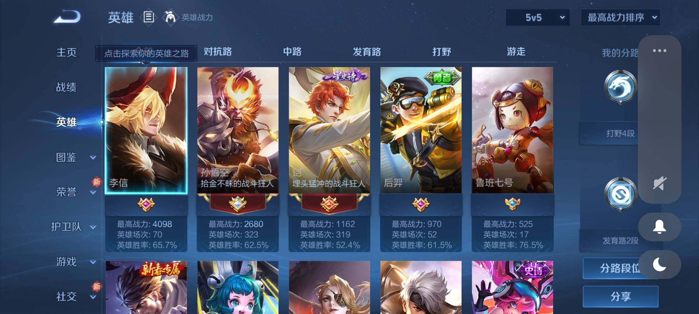 WZCMY3249397王者荣耀账号详情图3