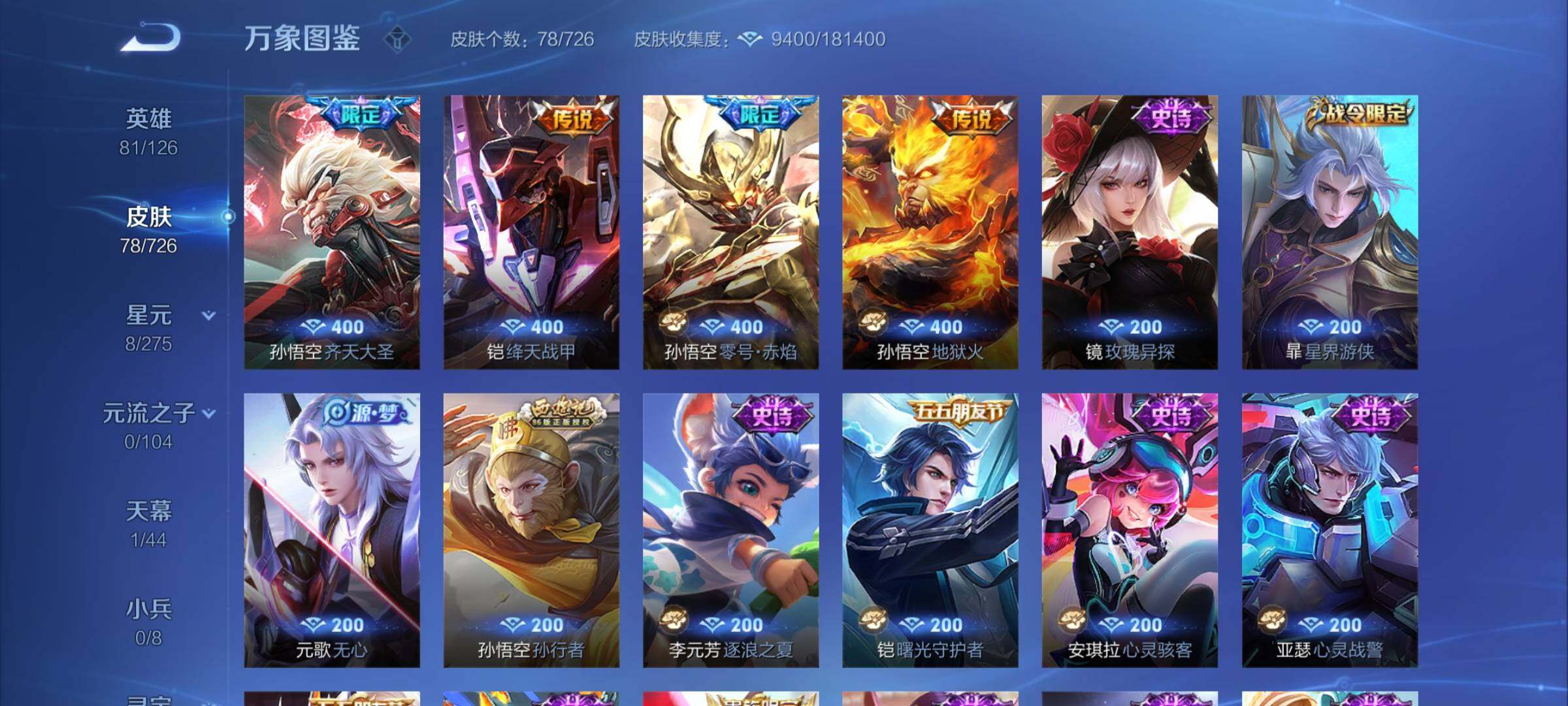 WZCMY3249397王者荣耀账号详情图5