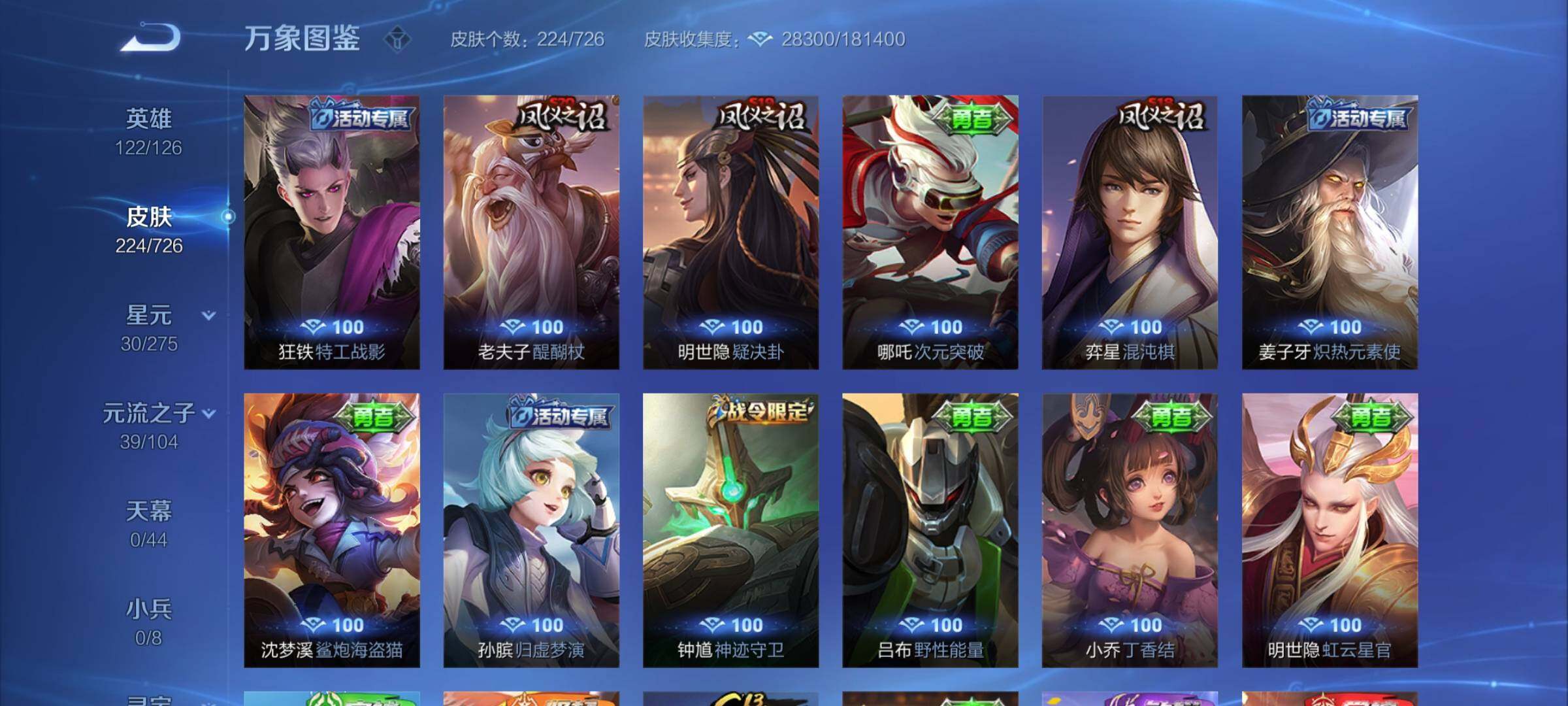 WZYXS3252666王者荣耀账号详情图16 WZYXS3252666王者荣耀账号详情图16