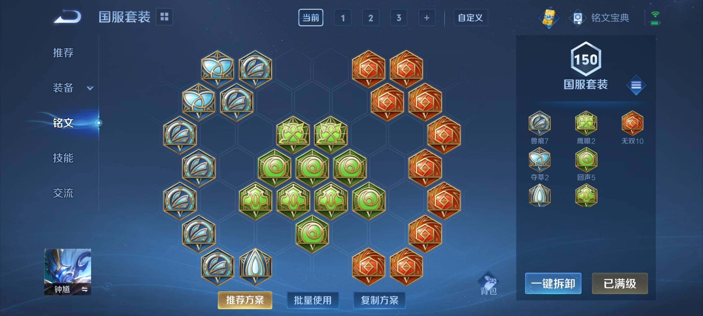 WZCMY3249397王者荣耀账号详情图9