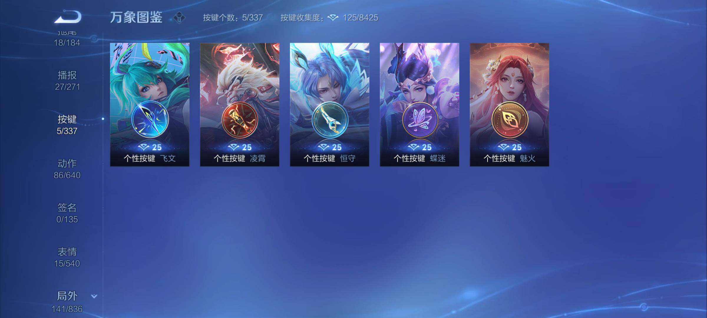 WZYXS3252666王者荣耀账号详情图23 WZYXS3252666王者荣耀账号详情图23