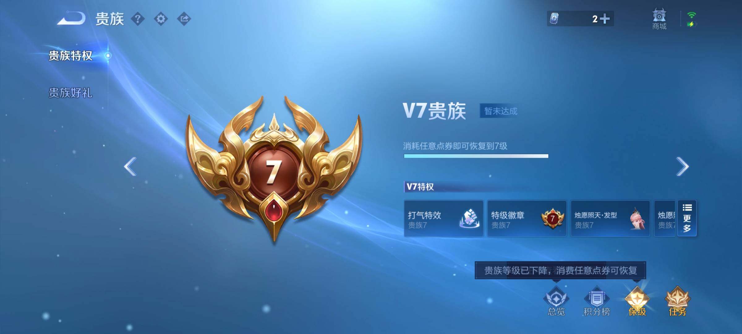 WZYXS3252666王者荣耀账号详情图26 WZYXS3252666王者荣耀账号详情图26