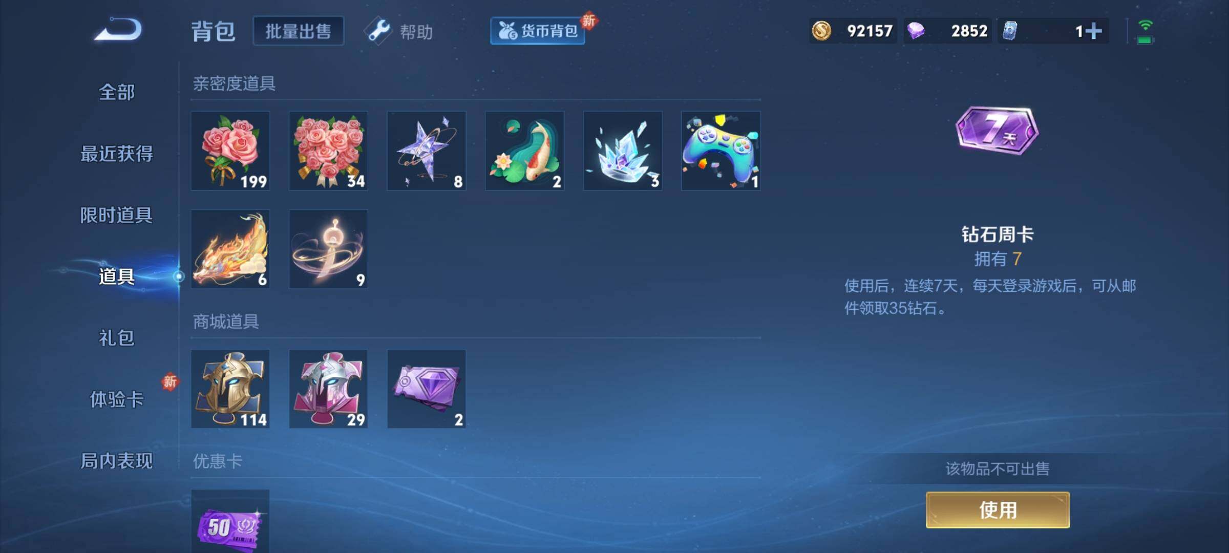 WZCMY3249397王者荣耀账号详情图10