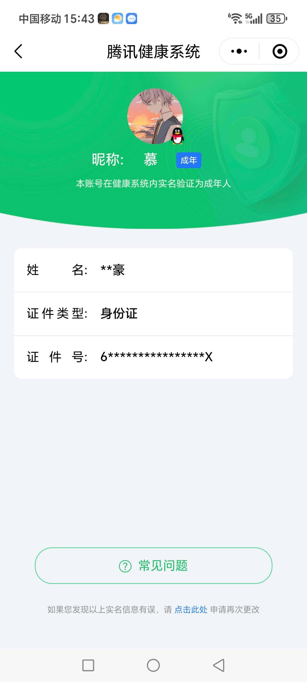 WZCMW3290459王者荣耀账号详情图29 WZCMW3290459王者荣耀账号详情图29