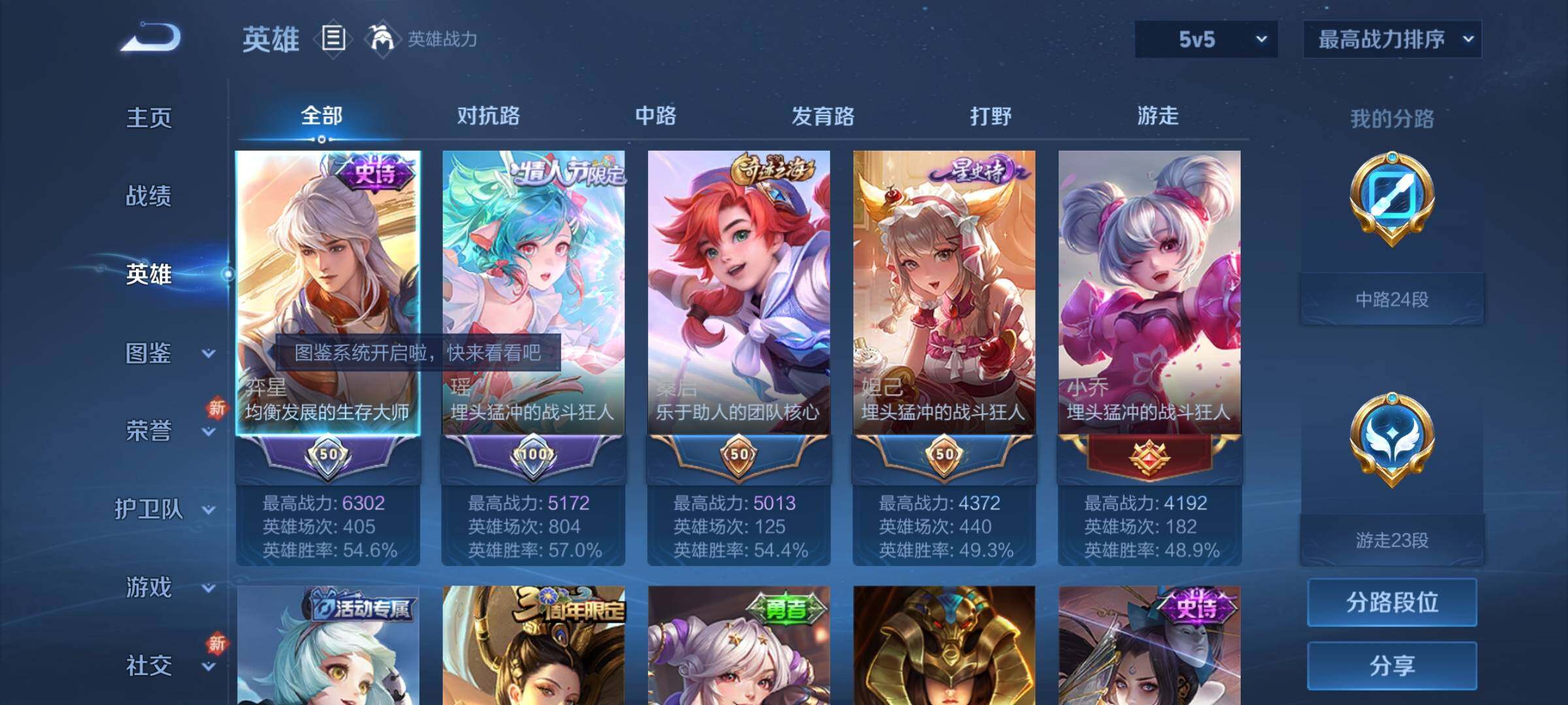 WZCMY3249399王者荣耀账号详情图3 WZCMY3249399王者荣耀账号详情图3